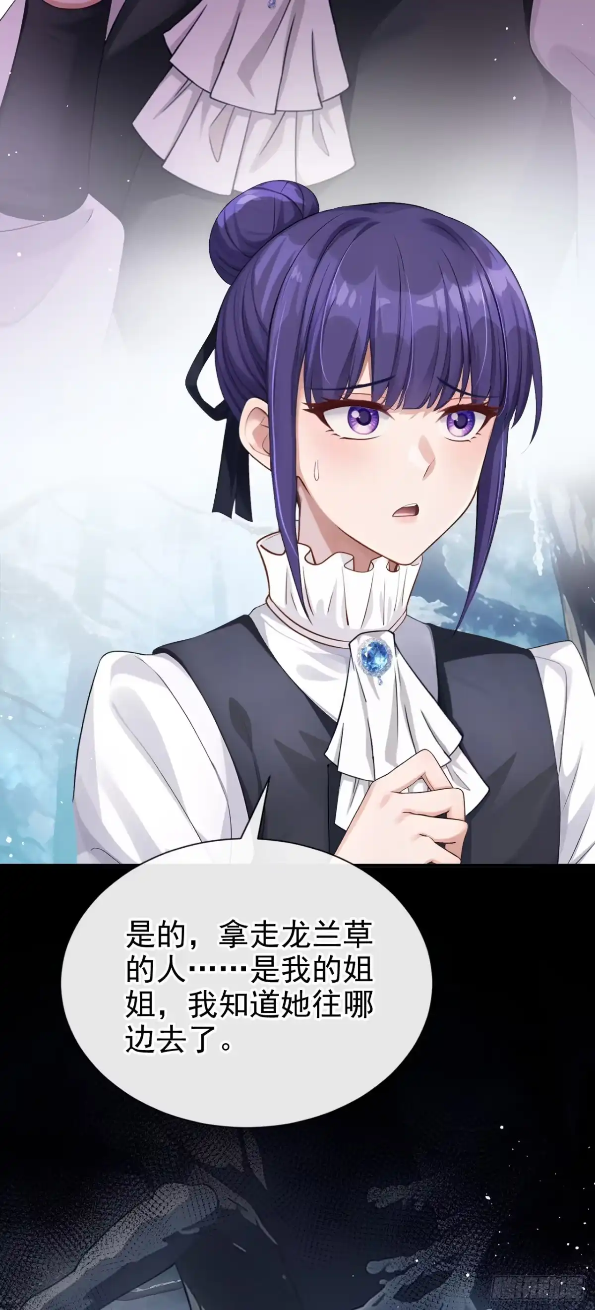 《让出天赋后，我成了魔法界团宠》第72话 天赐的机会 第29页