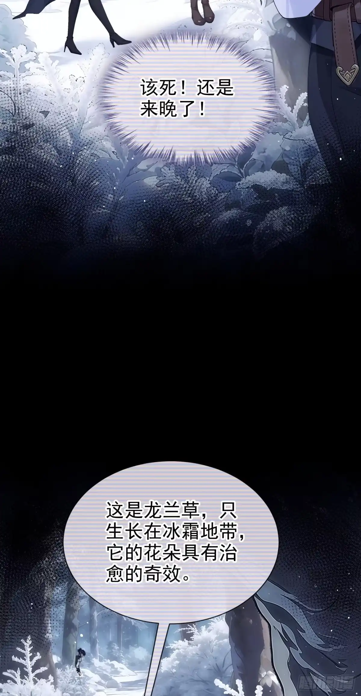 《让出天赋后，我成了魔法界团宠》第72话 天赐的机会 第31页