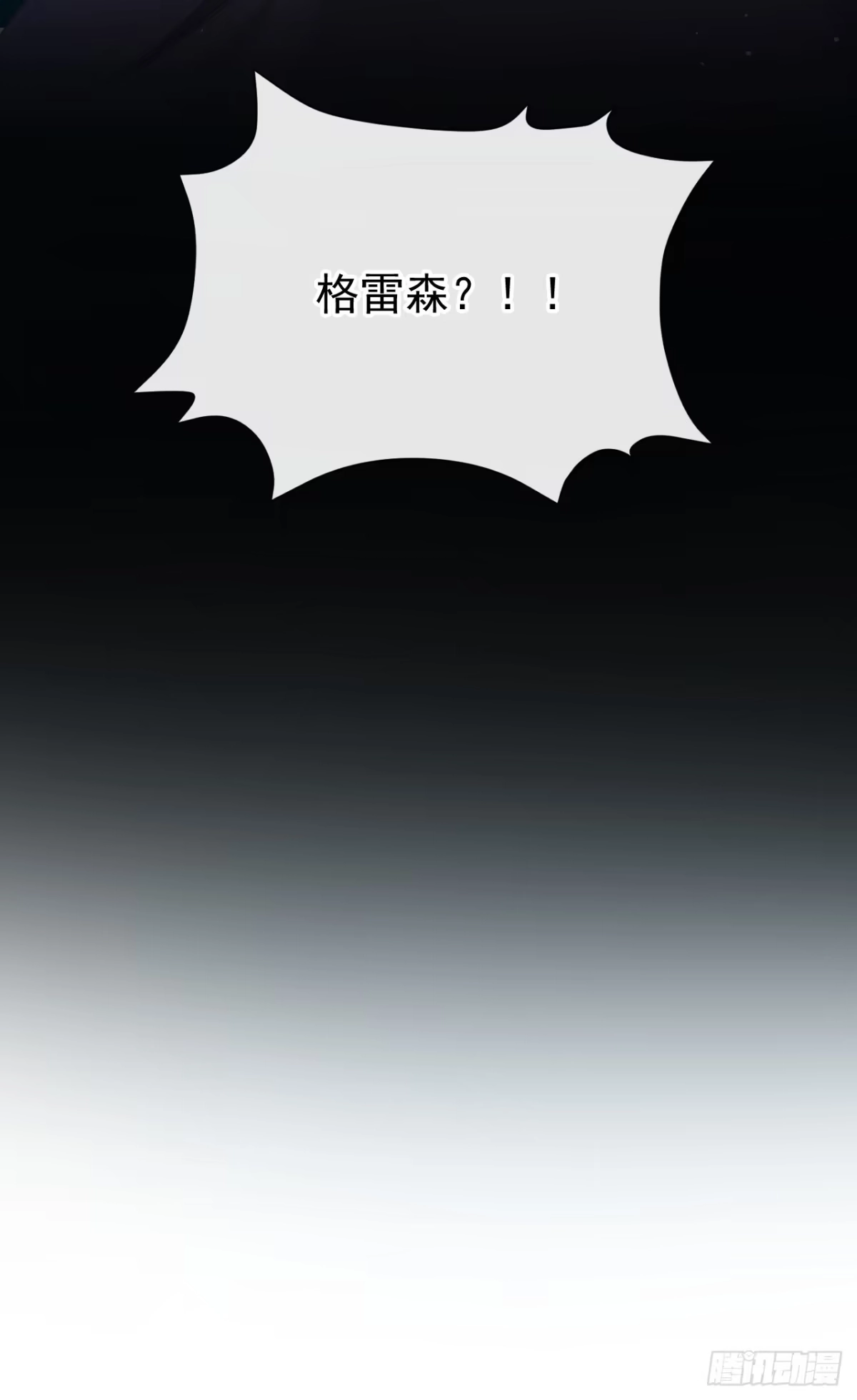 《让出天赋后，我成了魔法界团宠》第72话 天赐的机会 第44页