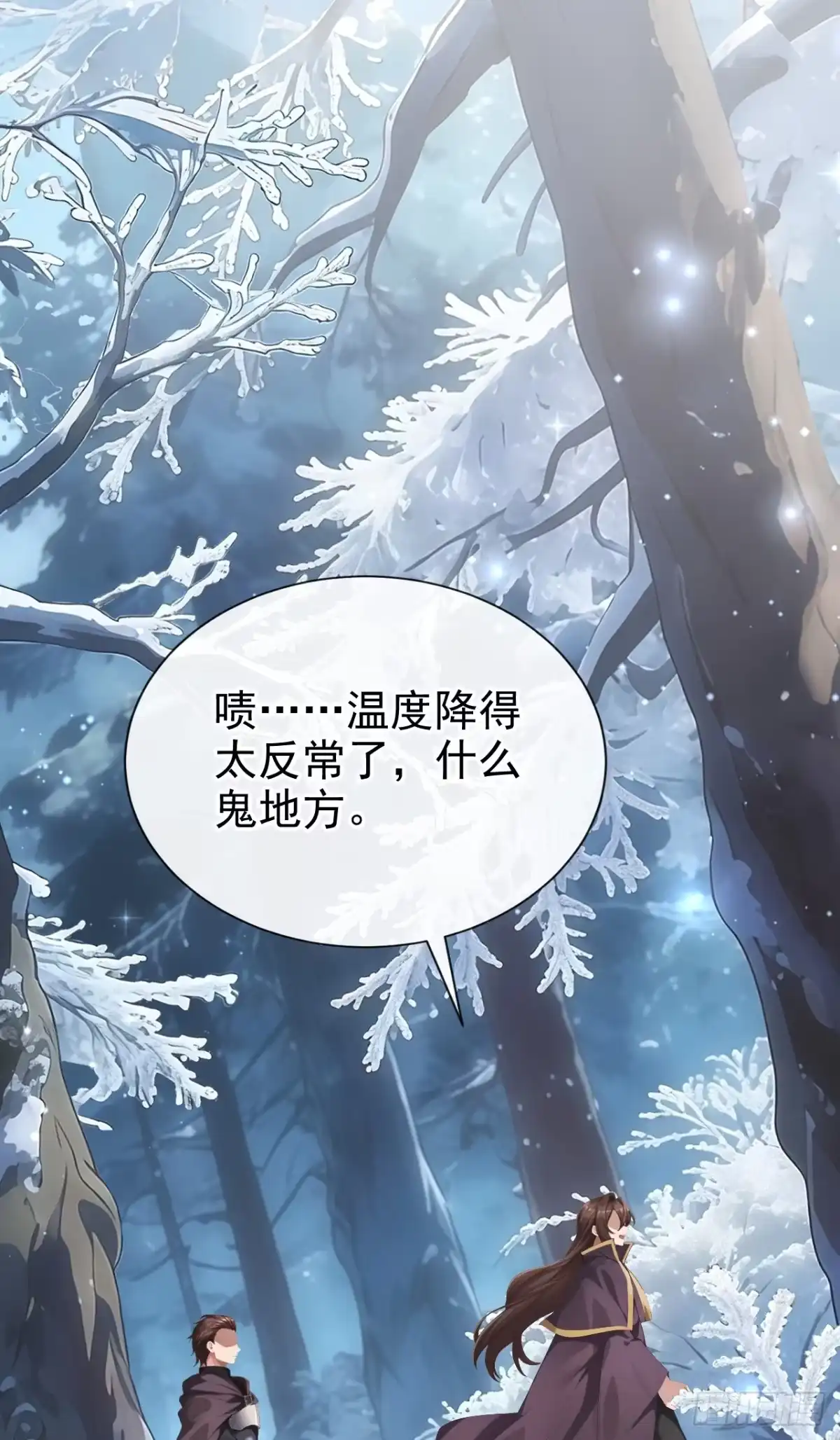 《让出天赋后，我成了魔法界团宠》第72话 天赐的机会 第10页