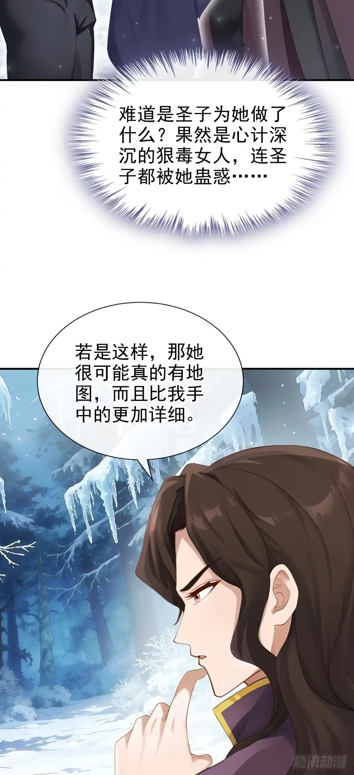 《让出天赋后，我成了魔法界团宠》第72话 天赐的机会 第39页
