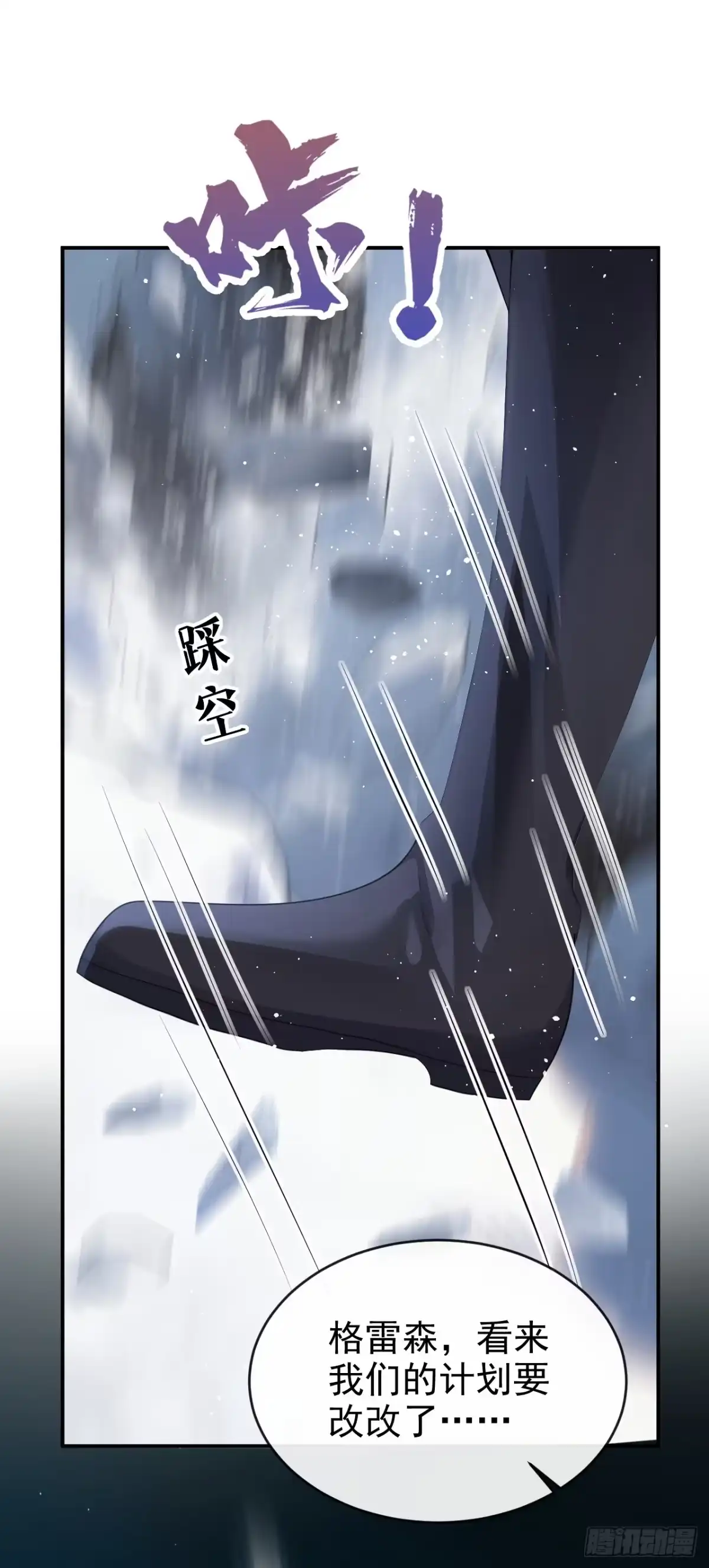 《让出天赋后，我成了魔法界团宠》第72话 天赐的机会 第42页