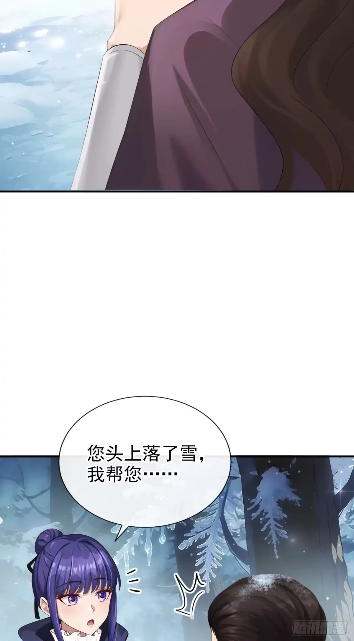 《让出天赋后，我成了魔法界团宠》第72话 天赐的机会 第40页