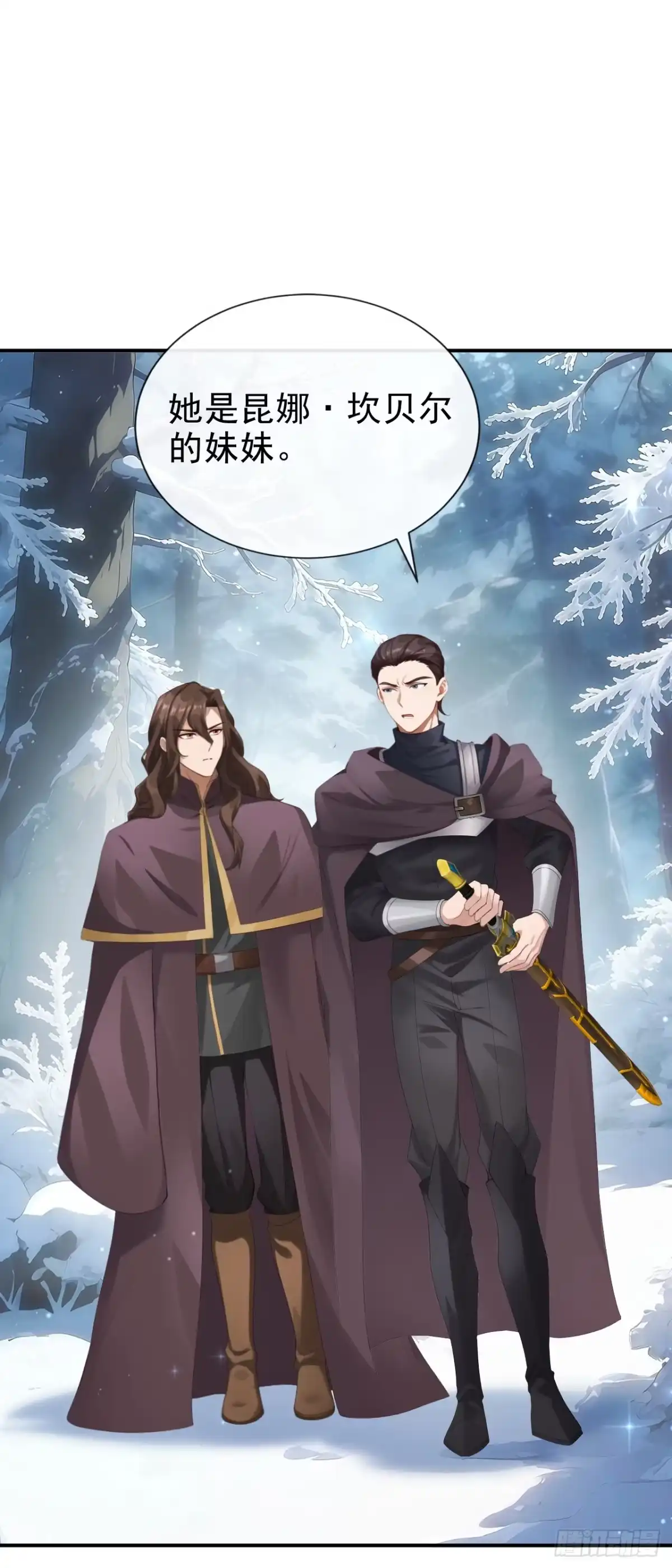 《让出天赋后，我成了魔法界团宠》第72话 天赐的机会 第26页