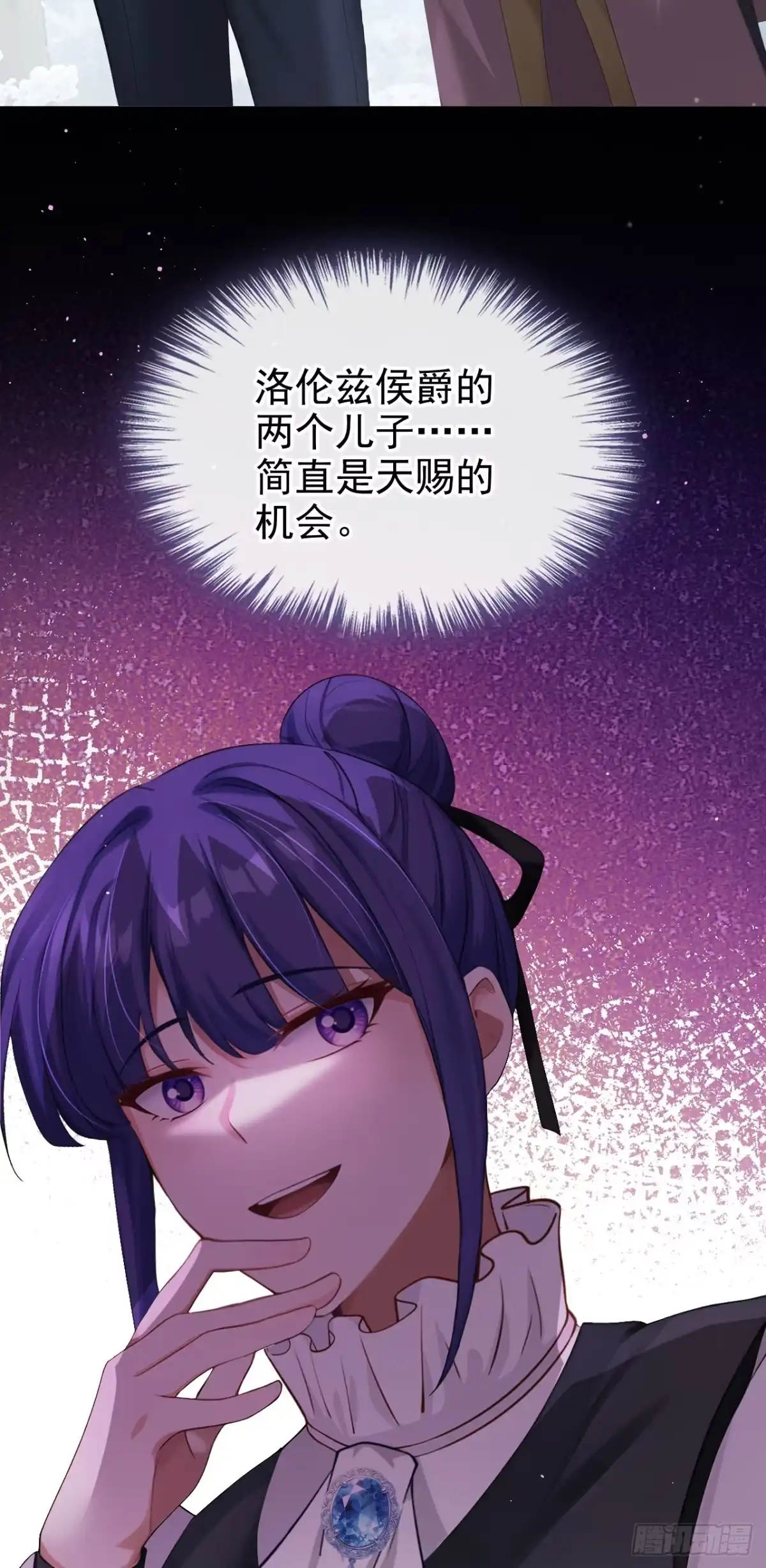 《让出天赋后，我成了魔法界团宠》第72话 天赐的机会 第28页