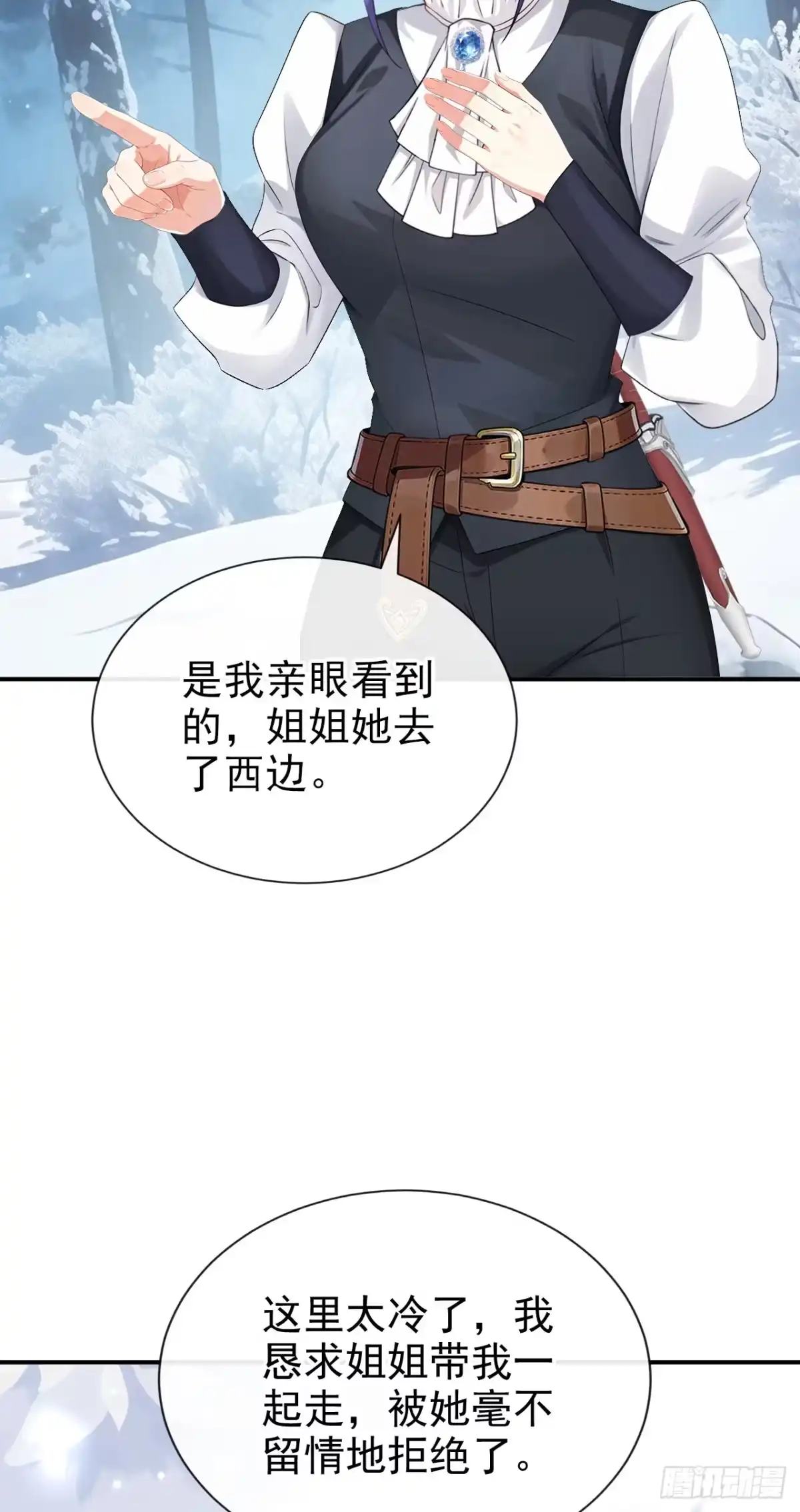 《让出天赋后，我成了魔法界团宠》第72话 天赐的机会 第35页