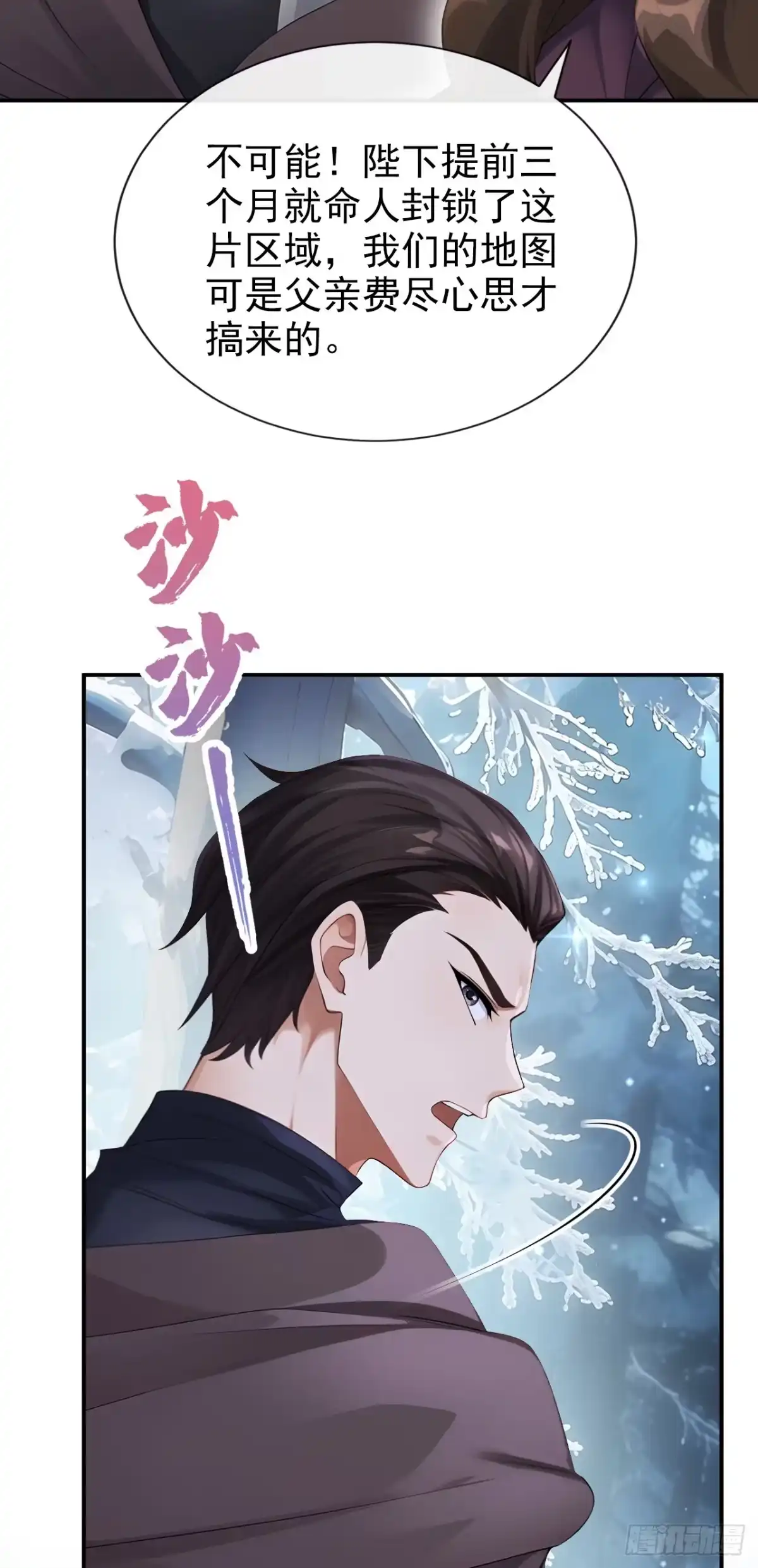 《让出天赋后，我成了魔法界团宠》第72话 天赐的机会 第19页