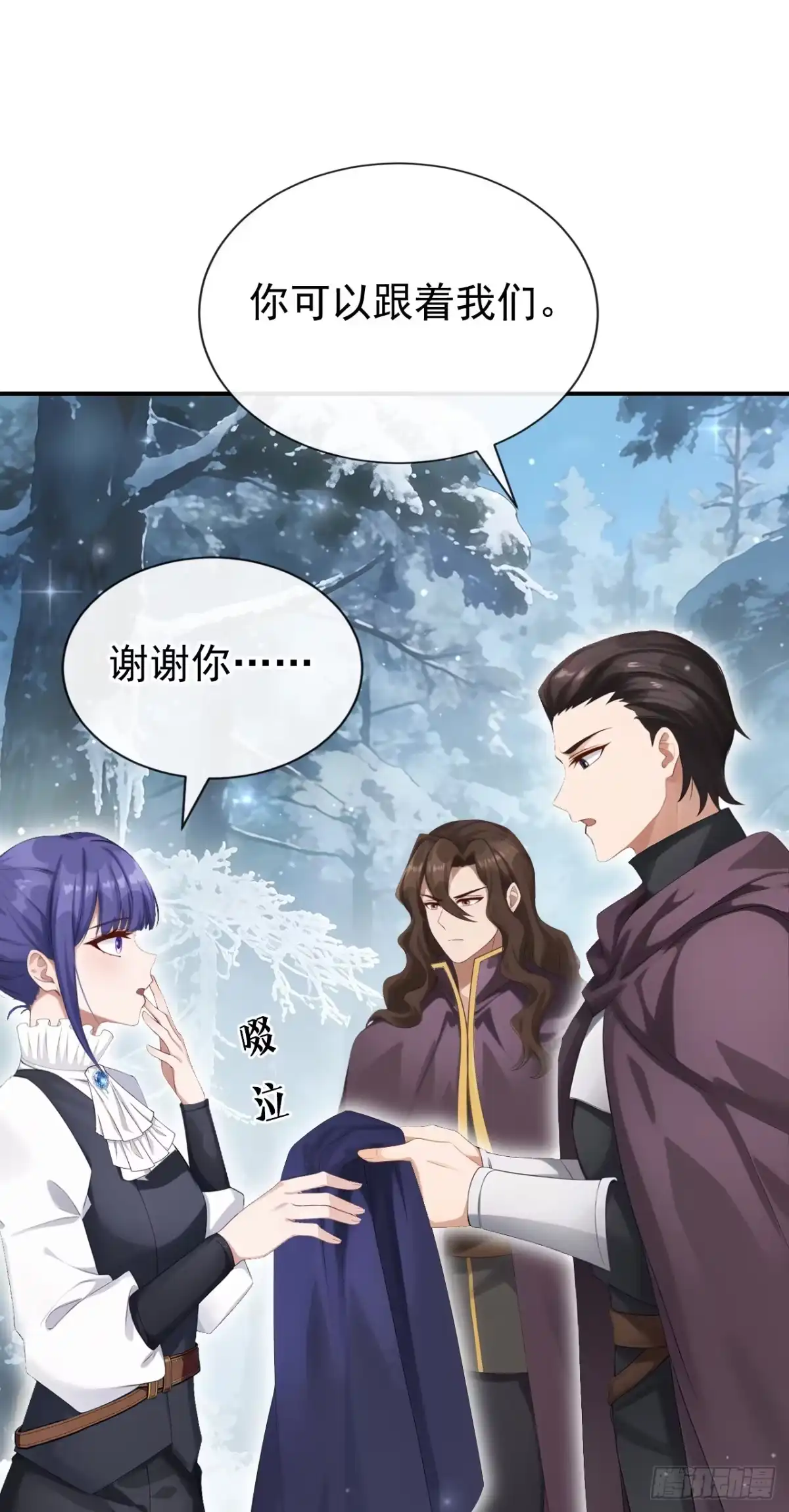 《让出天赋后，我成了魔法界团宠》第72话 天赐的机会 第38页