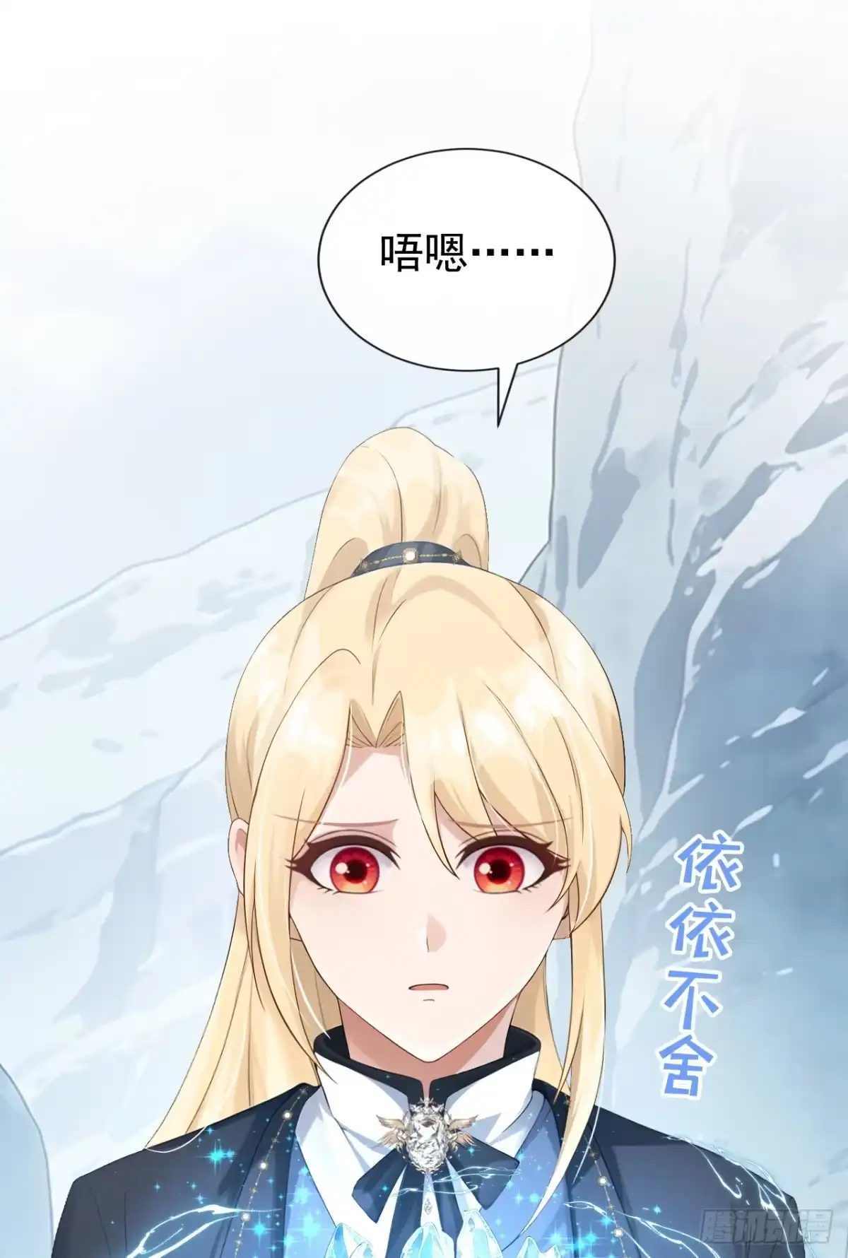 《让出天赋后，我成了魔法界团宠》第73话 不知好歹的家伙 第18页
