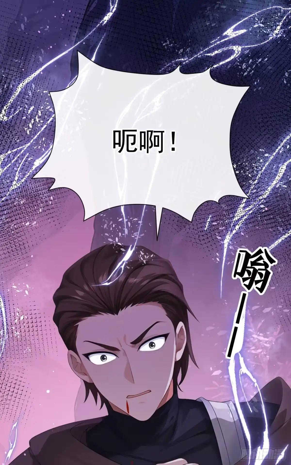 《让出天赋后，我成了魔法界团宠》第73话 不知好歹的家伙 第30页