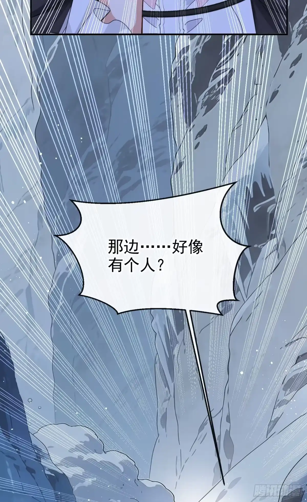 《让出天赋后，我成了魔法界团宠》第73话 不知好歹的家伙 第6页