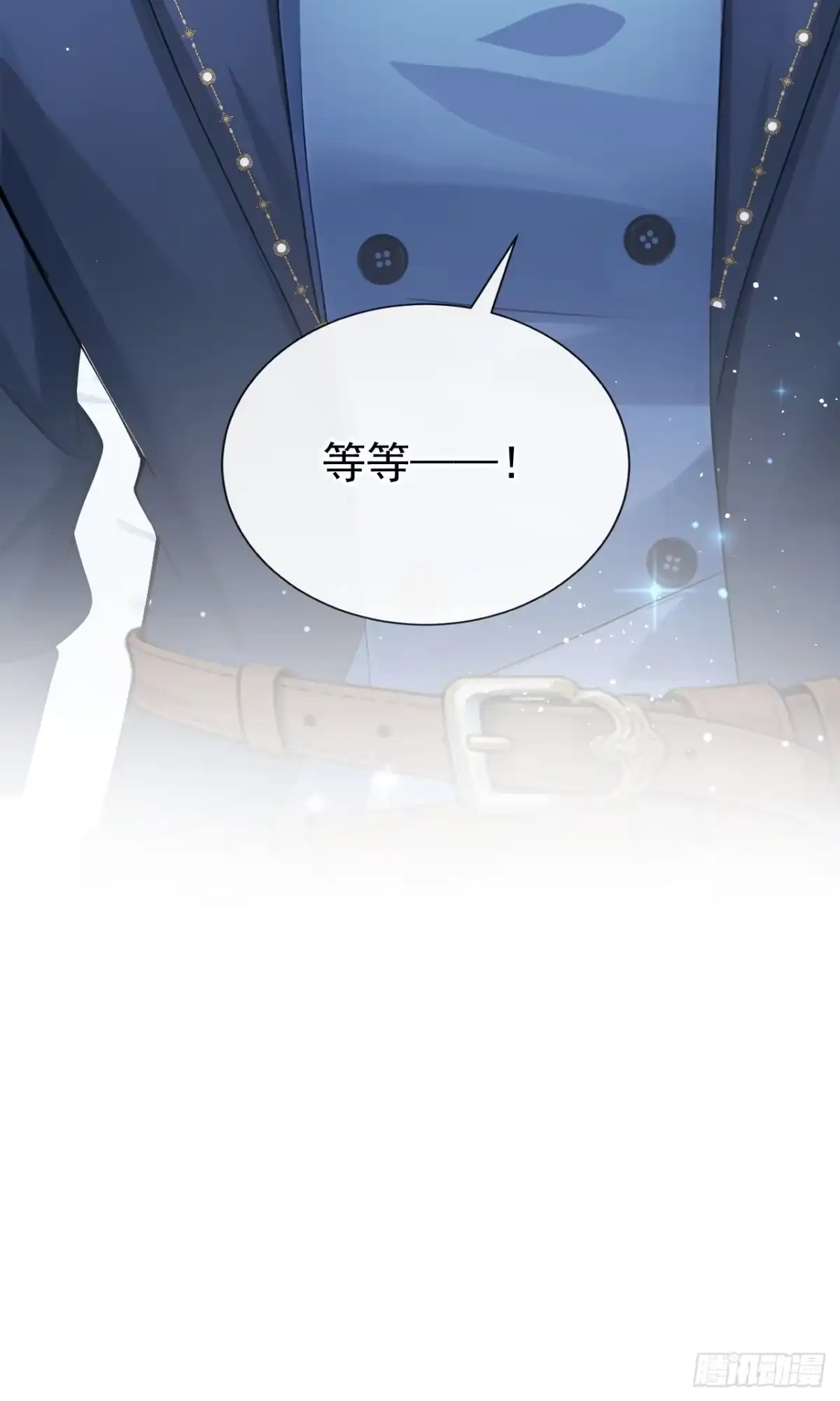 《让出天赋后，我成了魔法界团宠》第73话 不知好歹的家伙 第16页