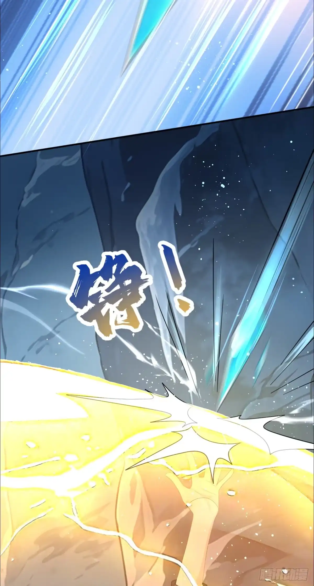 《让出天赋后，我成了魔法界团宠》第73话 不知好歹的家伙 第37页