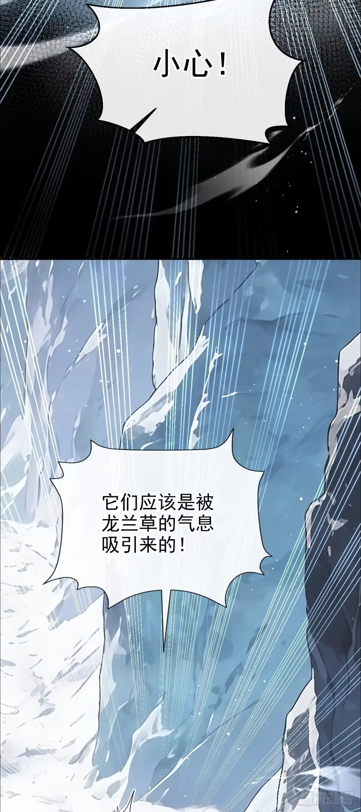 《让出天赋后，我成了魔法界团宠》第73话 不知好歹的家伙 第40页