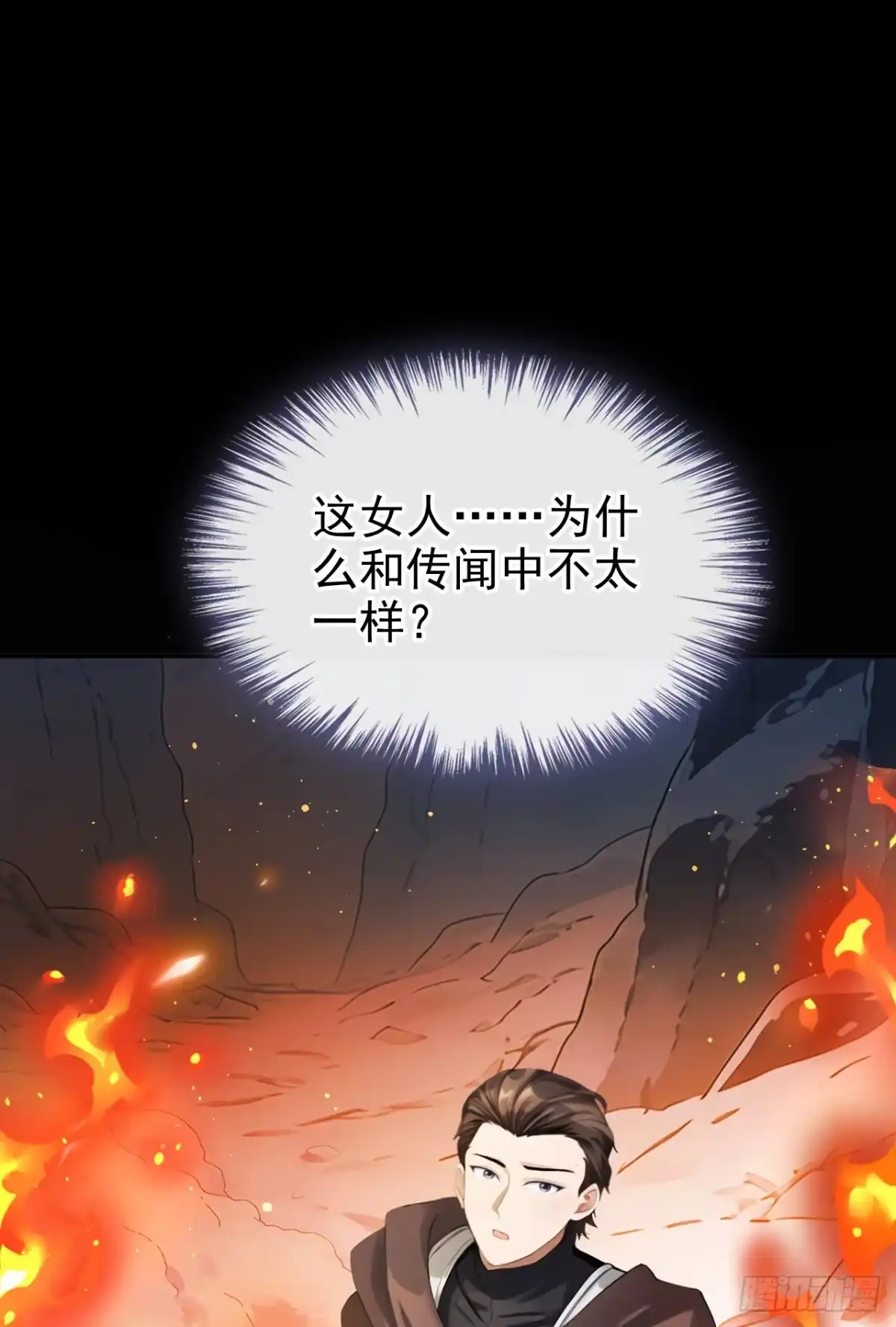 《让出天赋后，我成了魔法界团宠》第73话 不知好歹的家伙 第46页