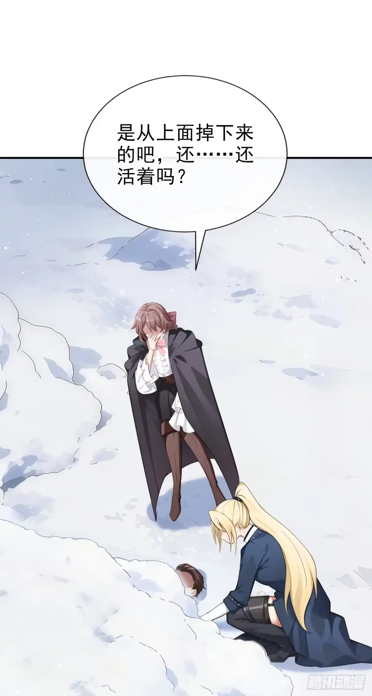 《让出天赋后，我成了魔法界团宠》第73话 不知好歹的家伙 第8页