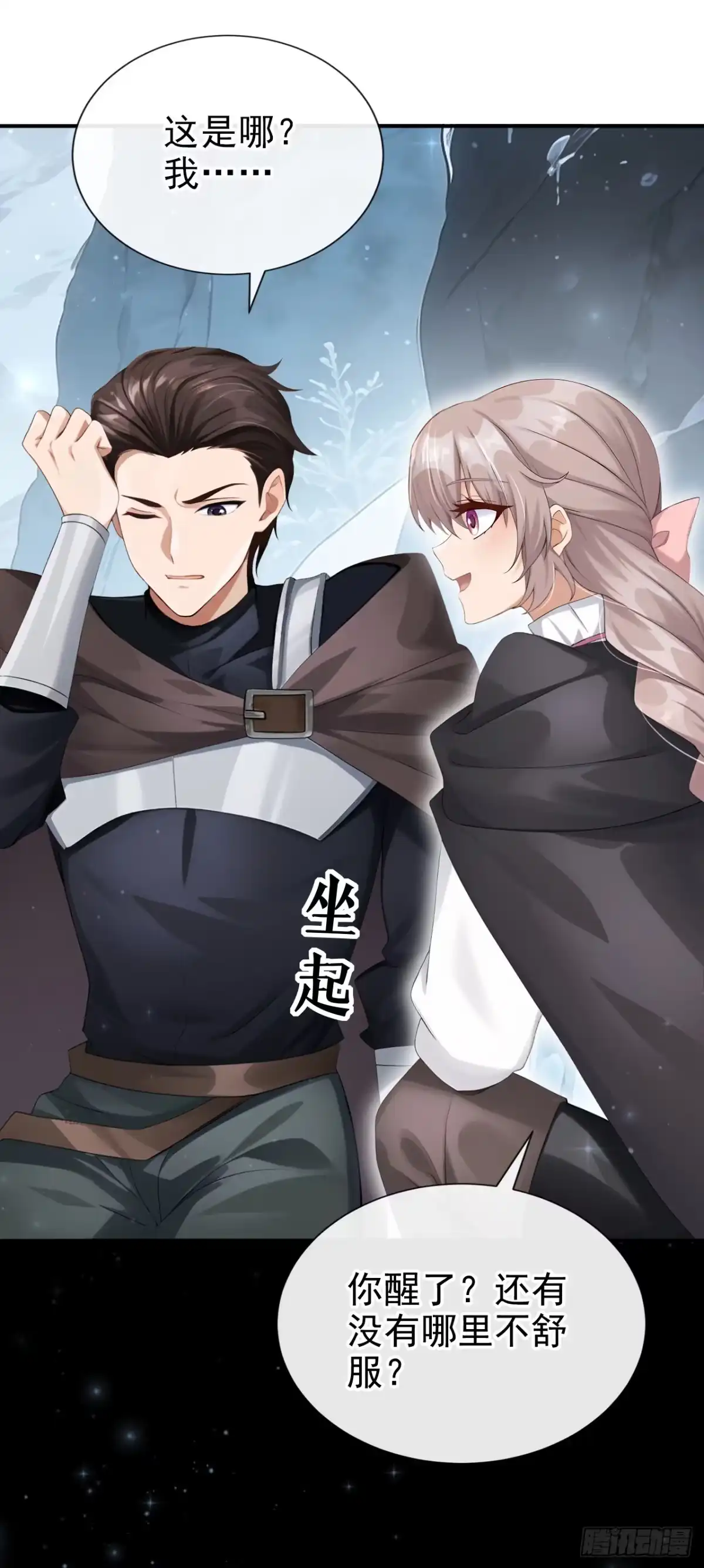 《让出天赋后，我成了魔法界团宠》第73话 不知好歹的家伙 第28页