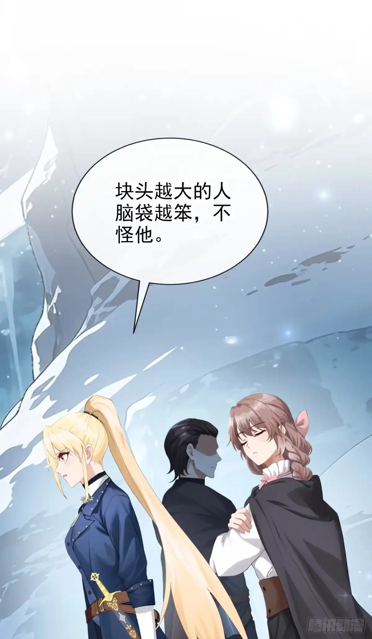 《让出天赋后，我成了魔法界团宠》第74话 领域边缘 第39页