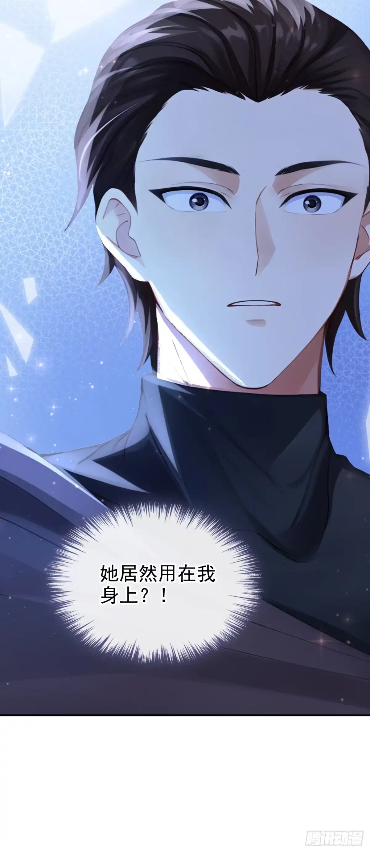 《让出天赋后，我成了魔法界团宠》第74话 领域边缘 第25页