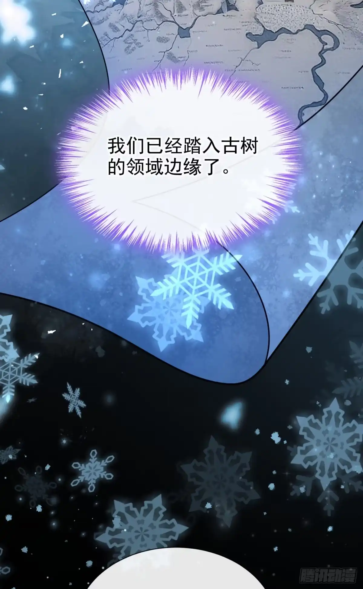 《让出天赋后，我成了魔法界团宠》第74话 领域边缘 第21页
