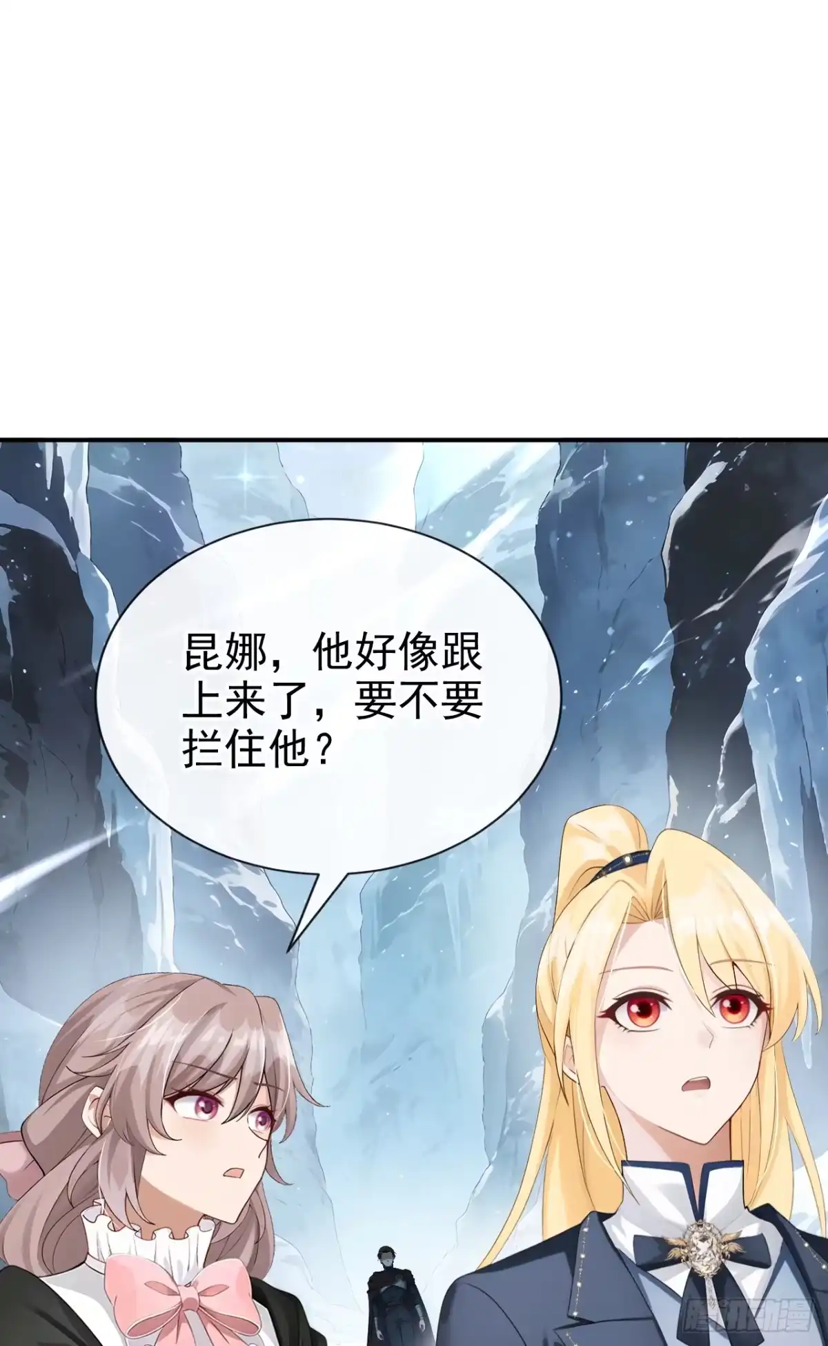 《让出天赋后，我成了魔法界团宠》第74话 领域边缘 第44页