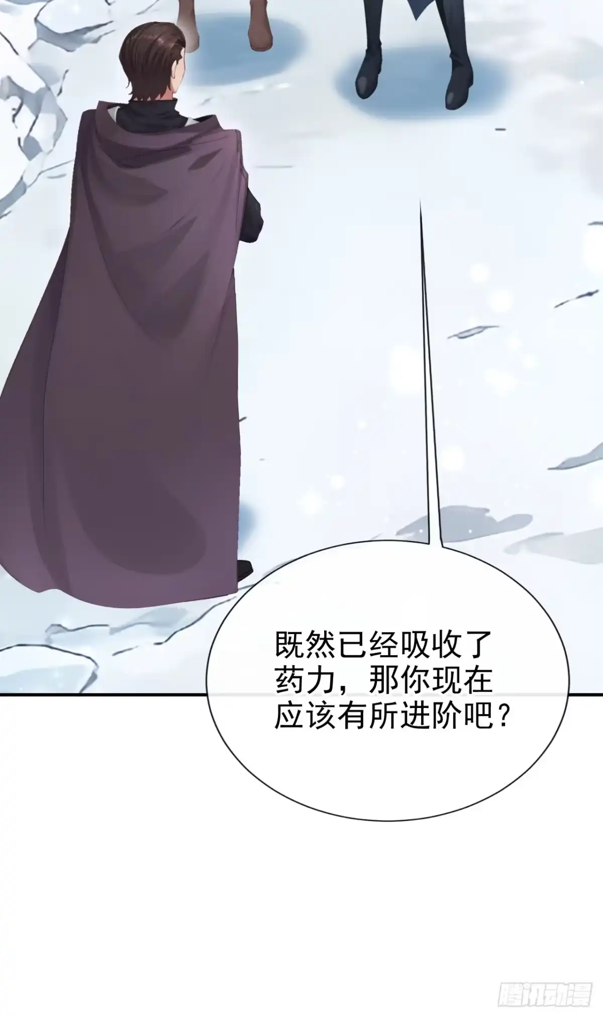《让出天赋后，我成了魔法界团宠》第74话 领域边缘 第27页