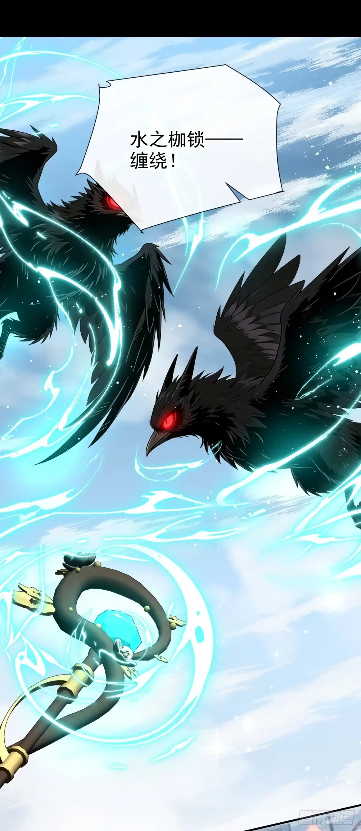 《让出天赋后，我成了魔法界团宠》第74话 领域边缘 第6页