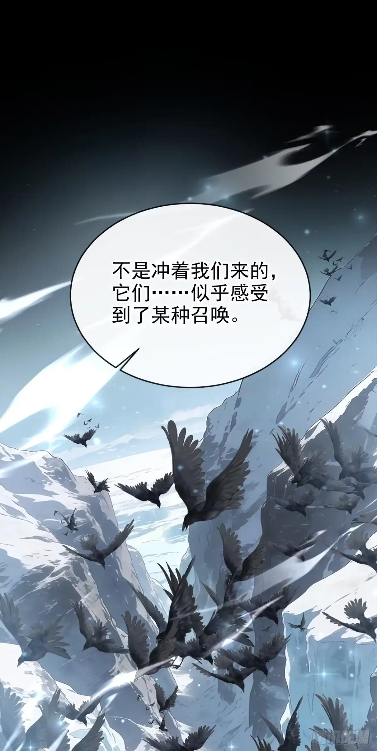 《让出天赋后，我成了魔法界团宠》第74话 领域边缘 第14页