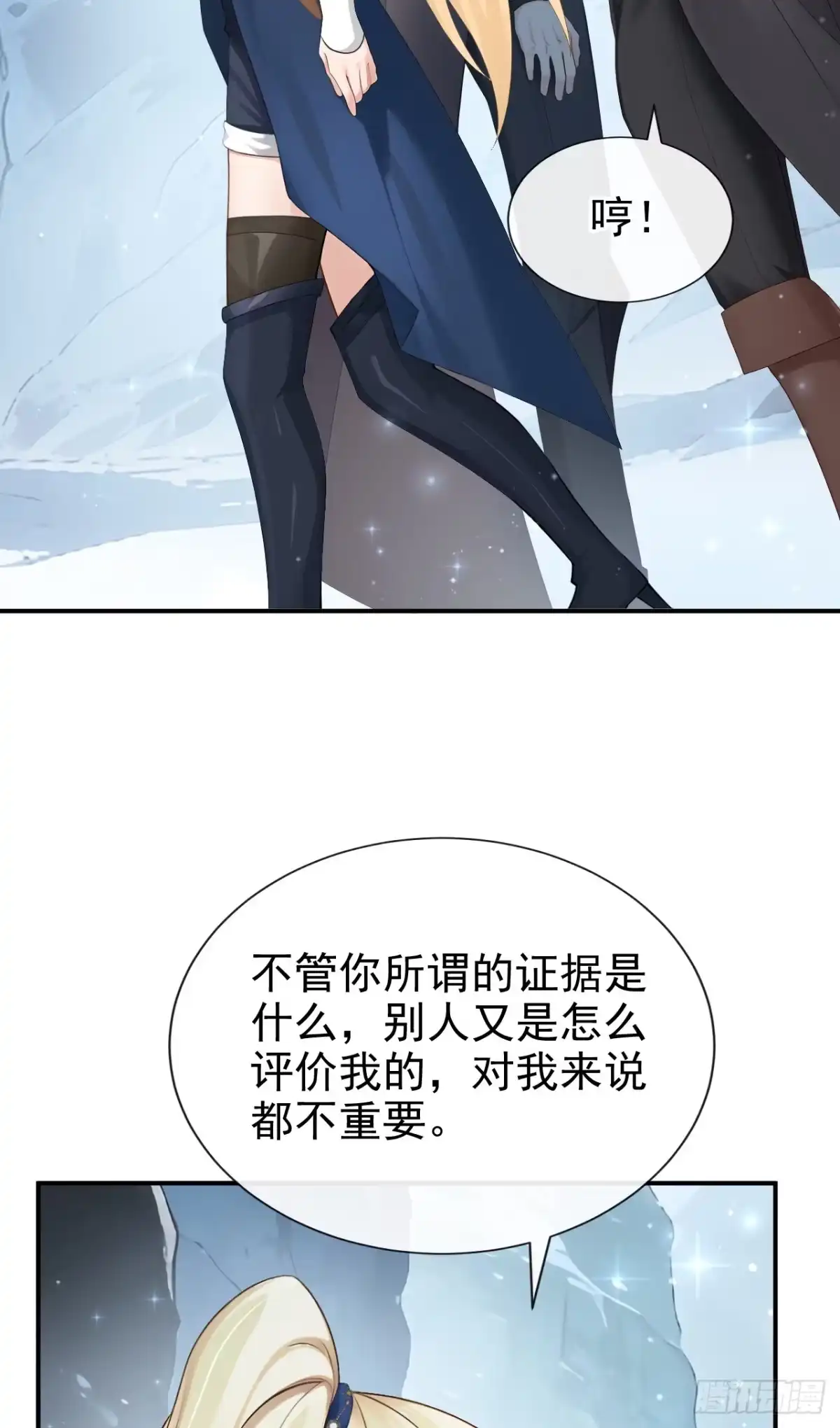 《让出天赋后，我成了魔法界团宠》第74话 领域边缘 第40页