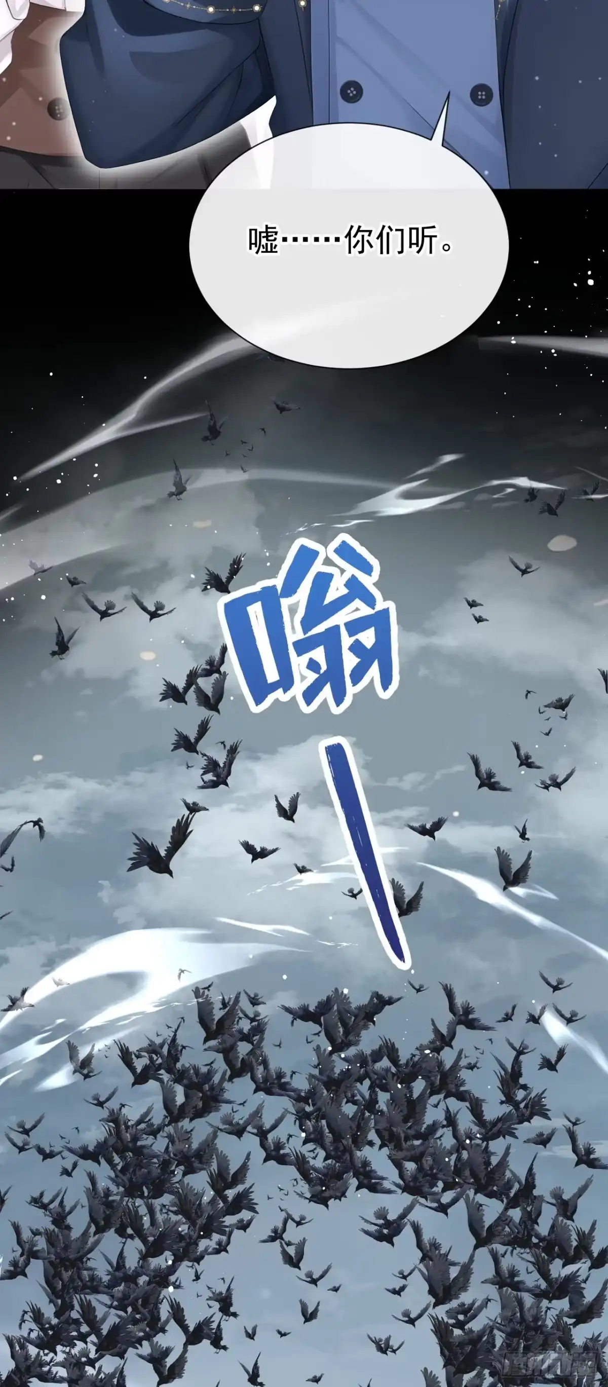 《让出天赋后，我成了魔法界团宠》第74话 领域边缘 第12页