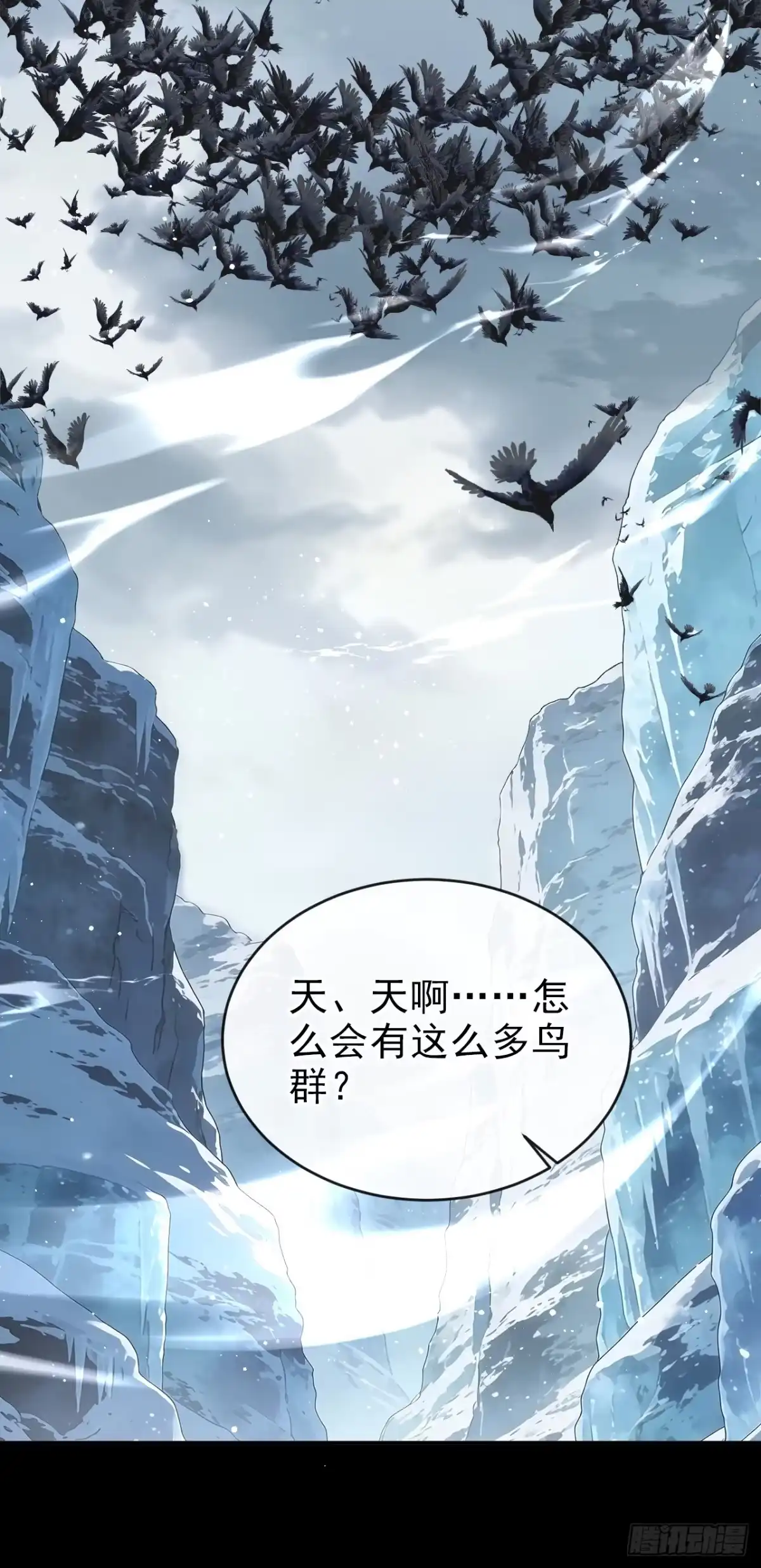 《让出天赋后，我成了魔法界团宠》第74话 领域边缘 第13页