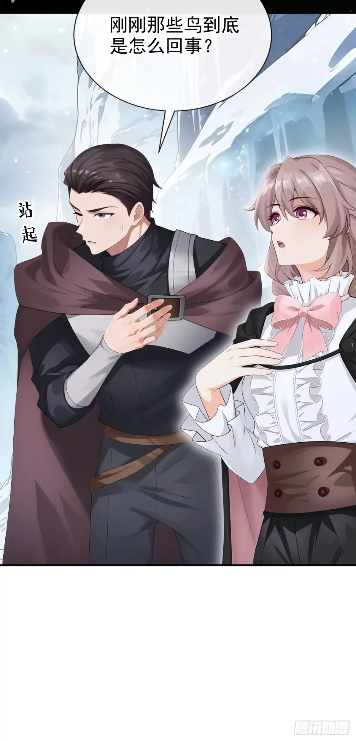 《让出天赋后，我成了魔法界团宠》第74话 领域边缘 第22页