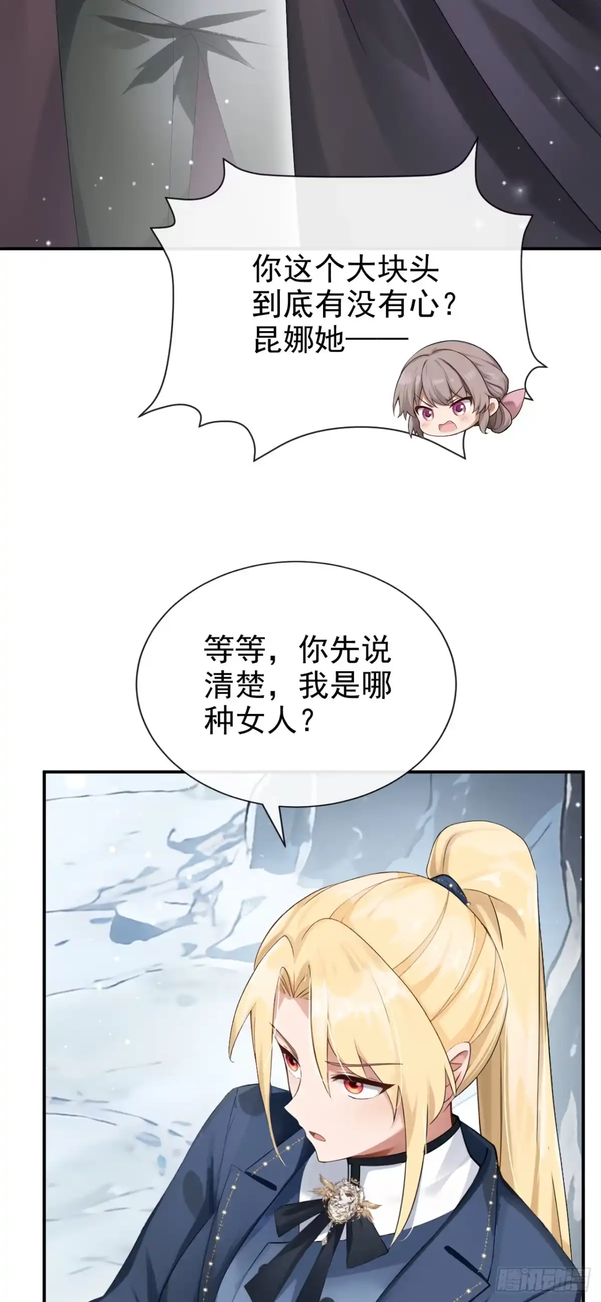 《让出天赋后，我成了魔法界团宠》第74话 领域边缘 第34页