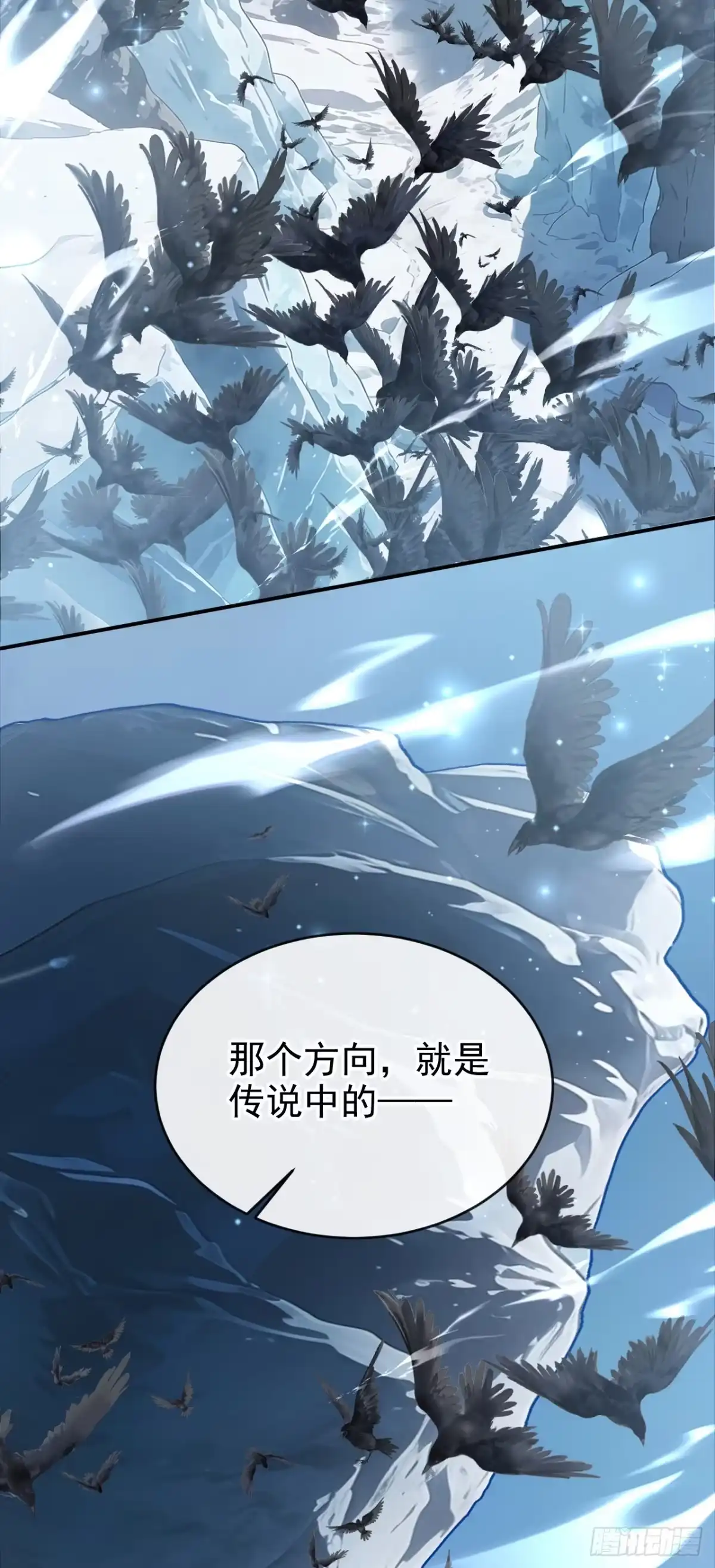 《让出天赋后，我成了魔法界团宠》第74话 领域边缘 第15页