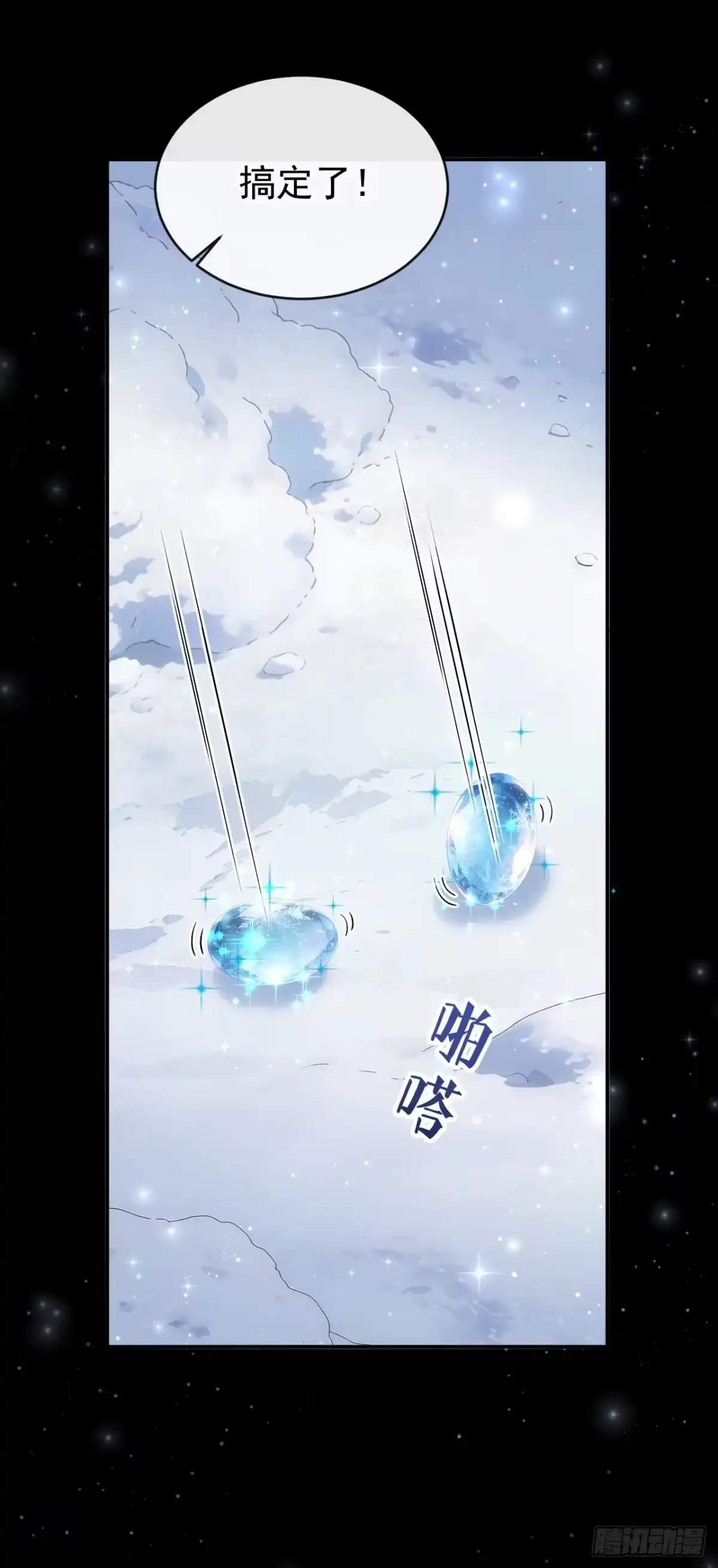 《让出天赋后，我成了魔法界团宠》第74话 领域边缘 第10页