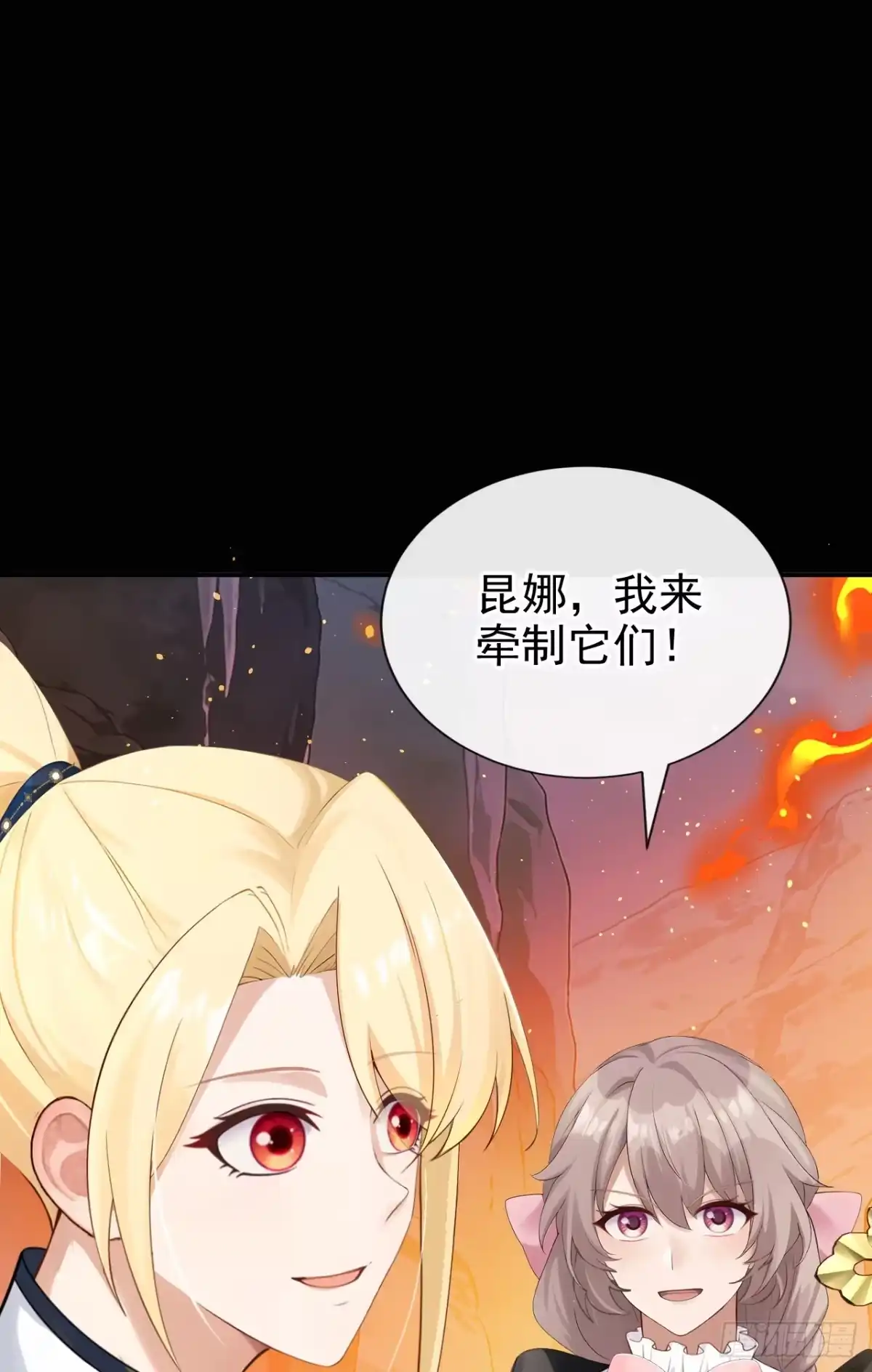 《让出天赋后，我成了魔法界团宠》第74话 领域边缘 第4页