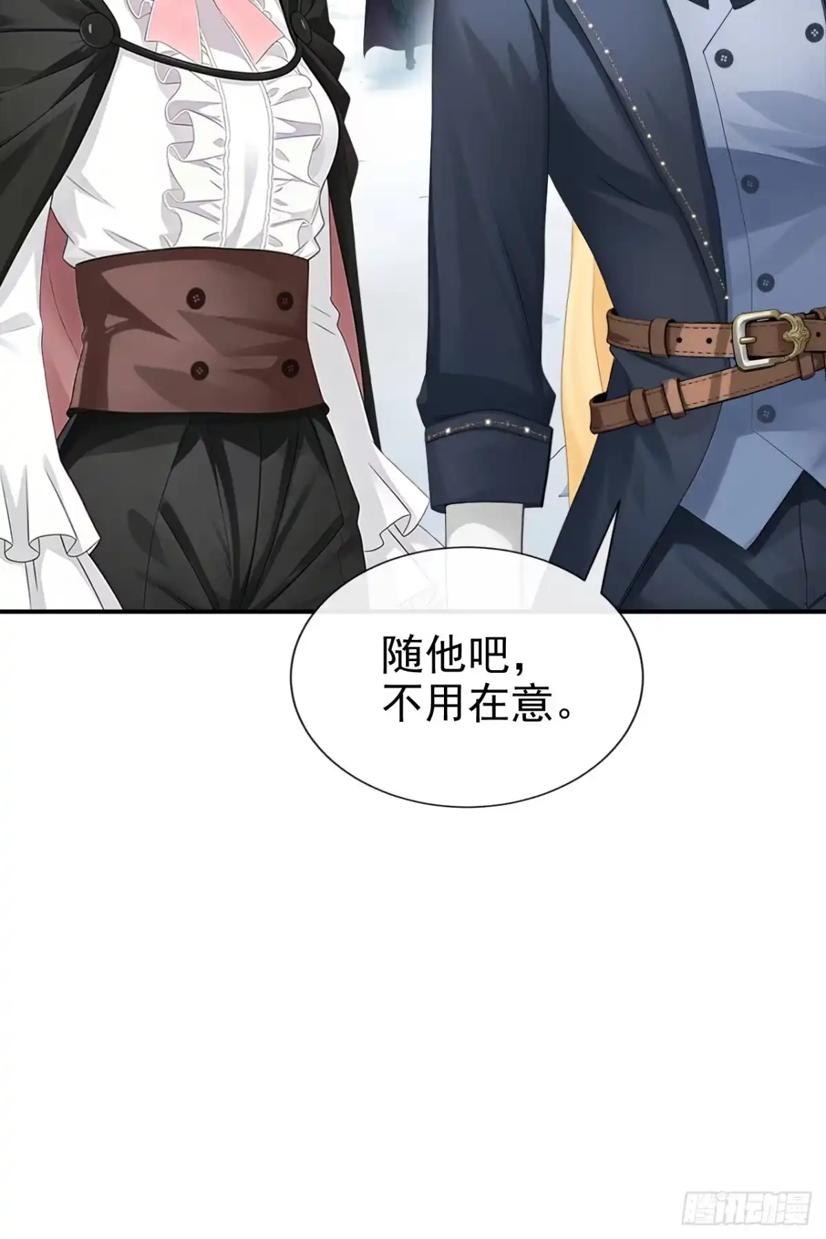 《让出天赋后，我成了魔法界团宠》第74话 领域边缘 第45页