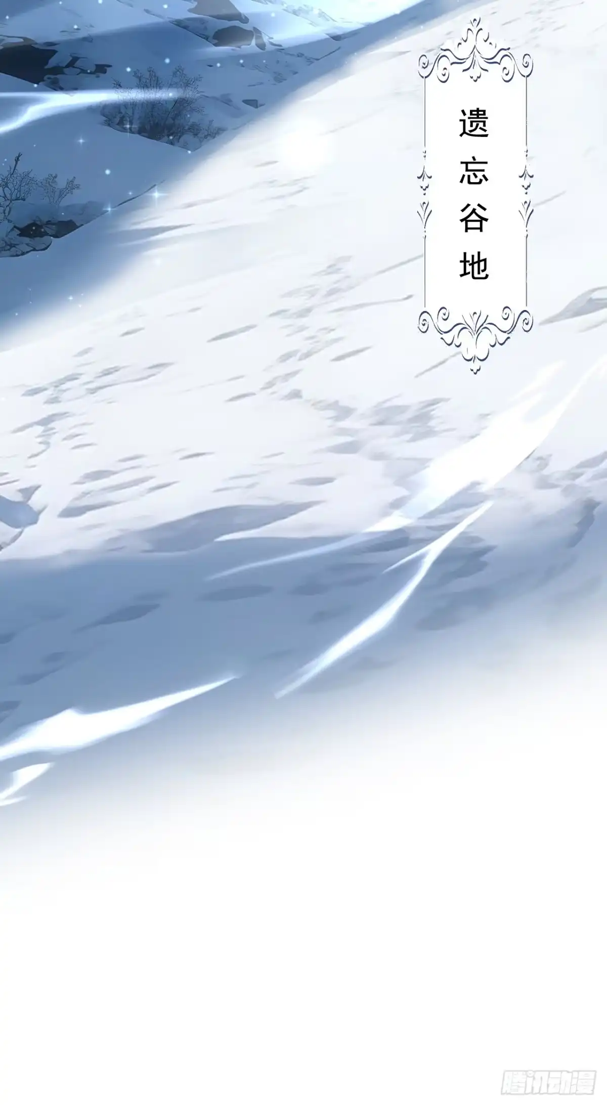 《让出天赋后，我成了魔法界团宠》第74话 领域边缘 第18页