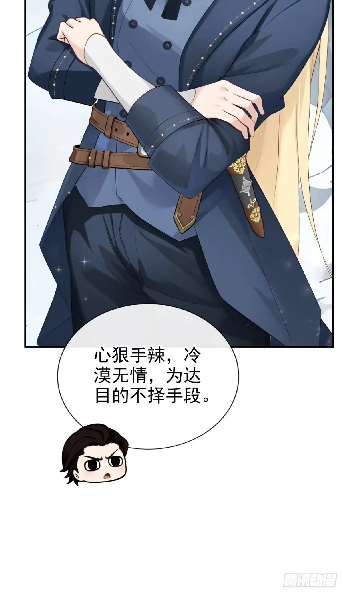 《让出天赋后，我成了魔法界团宠》第74话 领域边缘 第35页