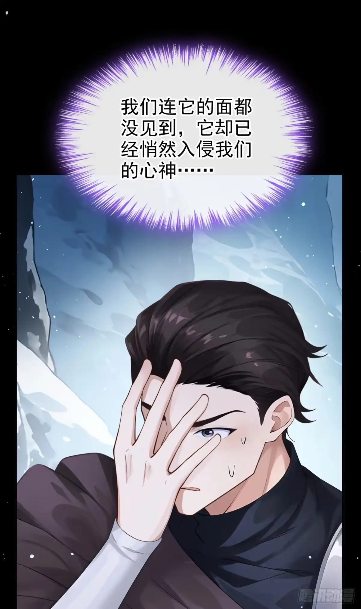 《让出天赋后，我成了魔法界团宠》第75话 能相信她吗？ 第15页