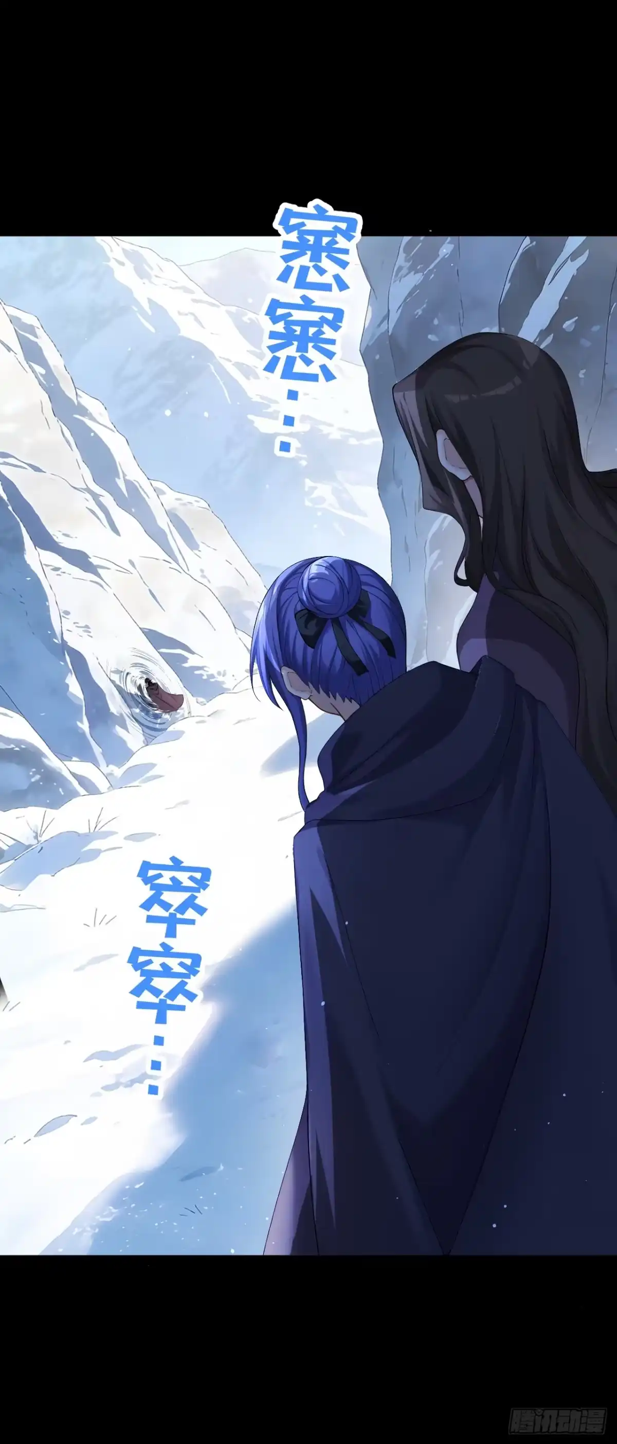 《让出天赋后，我成了魔法界团宠》第75话 能相信她吗？ 第31页