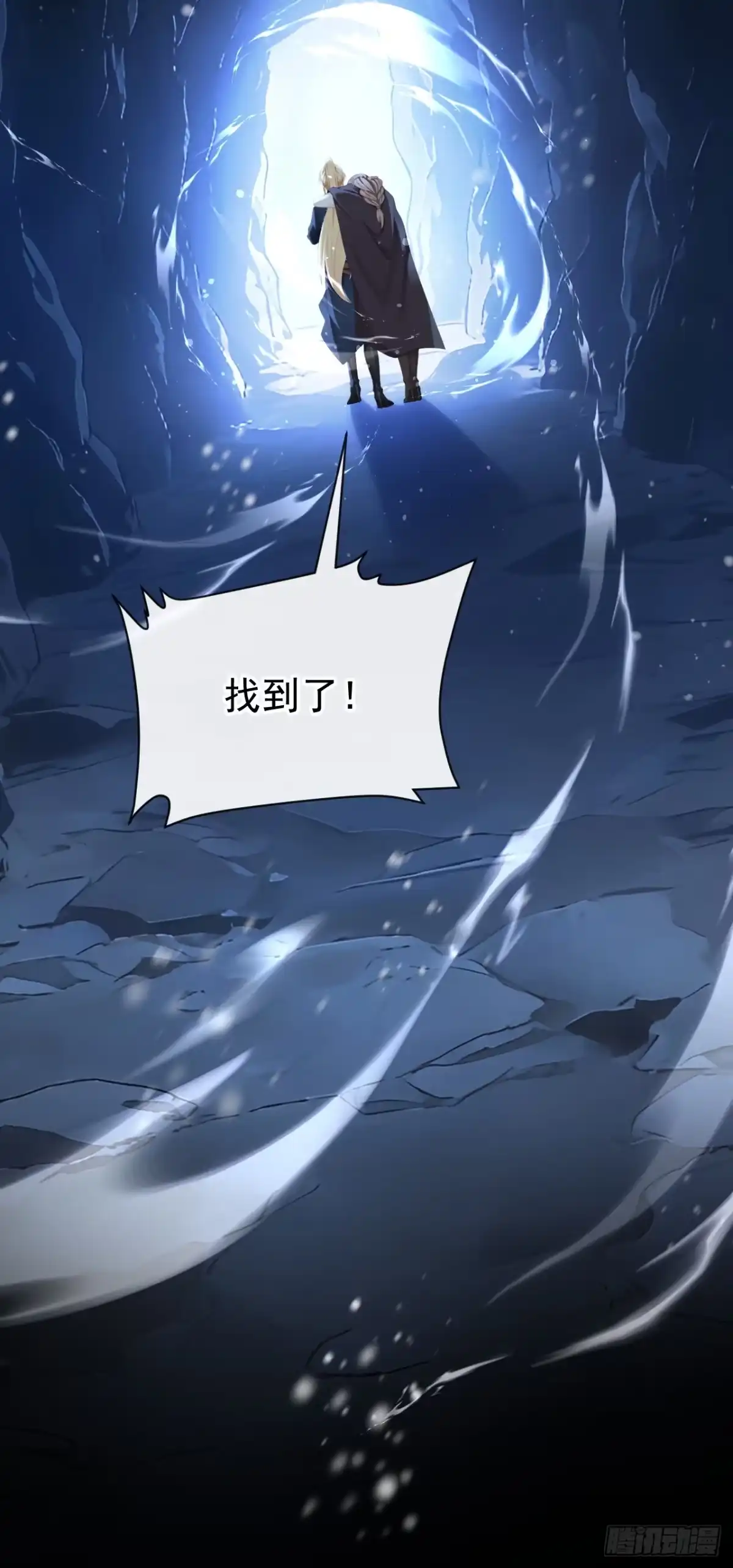 《让出天赋后，我成了魔法界团宠》第75话 能相信她吗？ 第38页