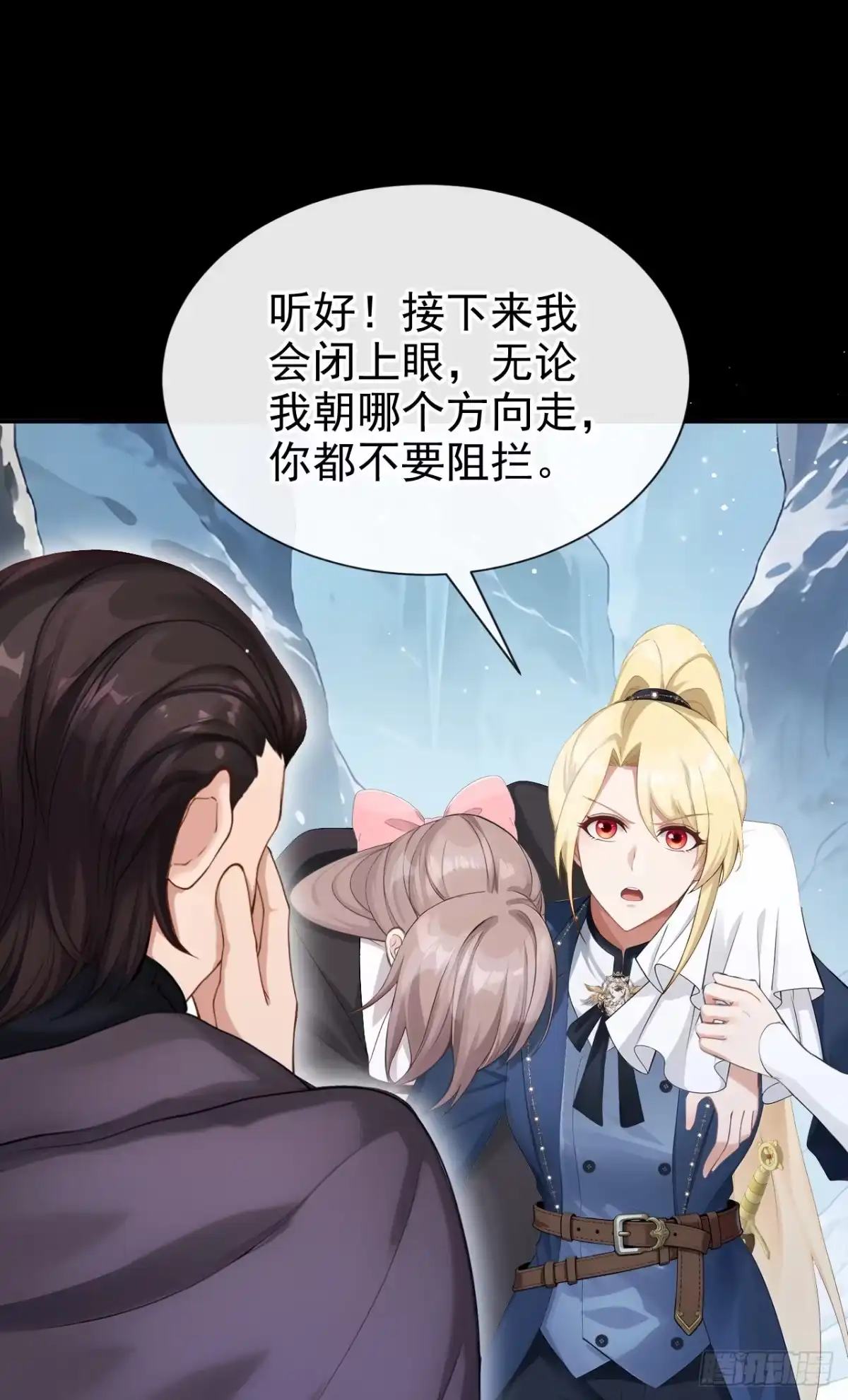 《让出天赋后，我成了魔法界团宠》第75话 能相信她吗？ 第18页