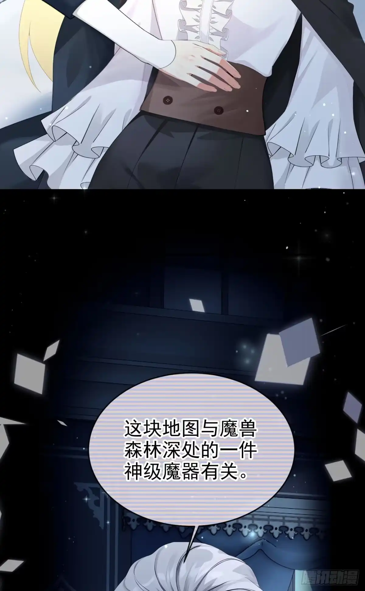 《让出天赋后，我成了魔法界团宠》第75话 能相信她吗？ 第12页