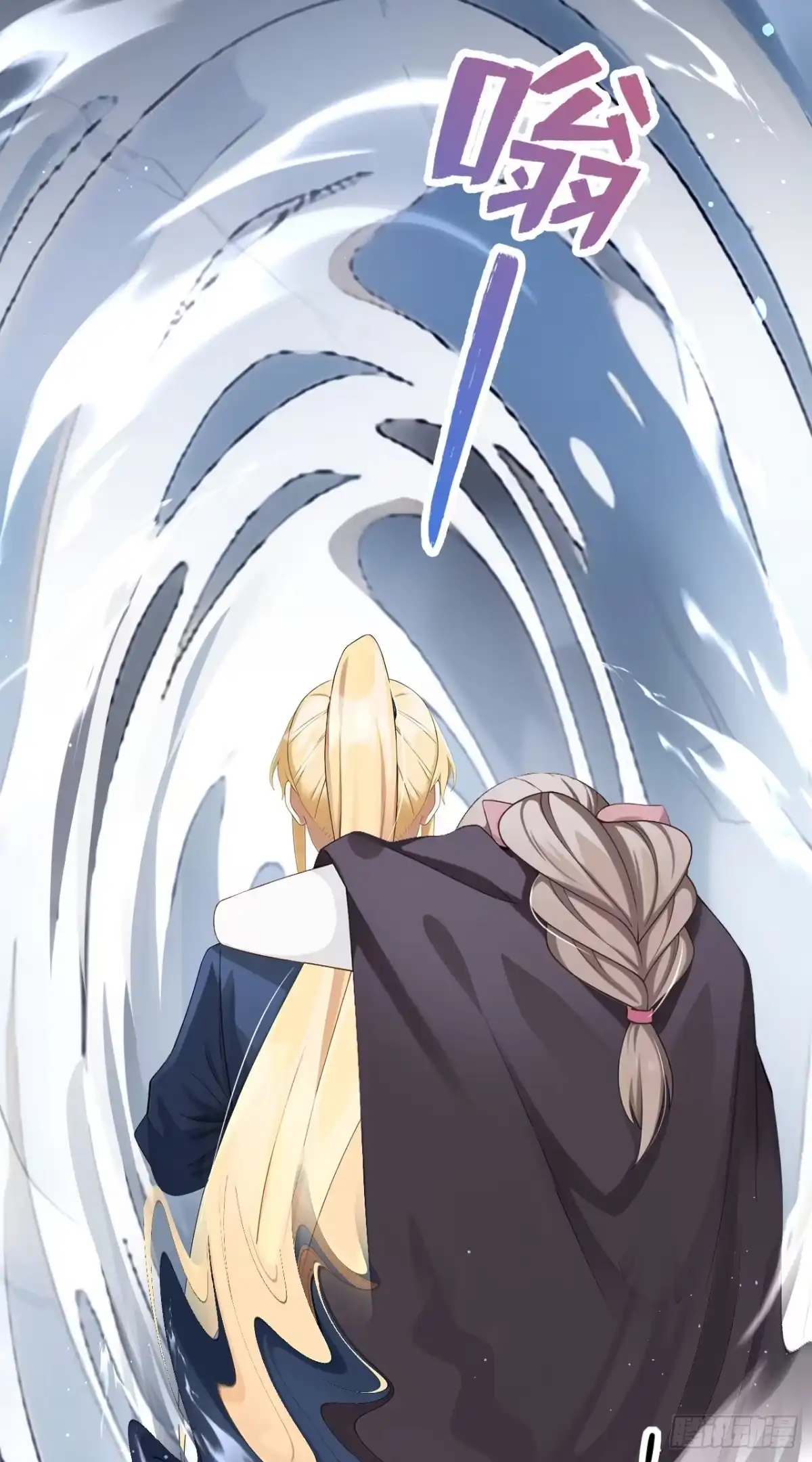 《让出天赋后，我成了魔法界团宠》第75话 能相信她吗？ 第28页