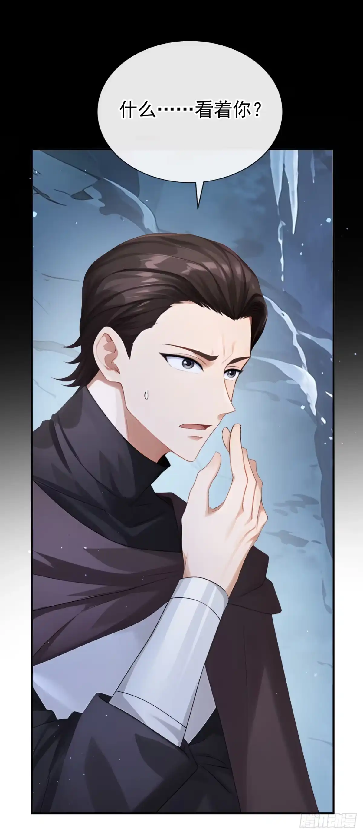 《让出天赋后，我成了魔法界团宠》第75话 能相信她吗？ 第21页