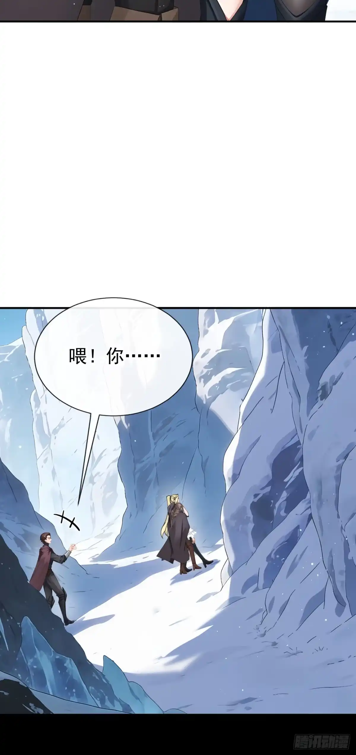 《让出天赋后，我成了魔法界团宠》第75话 能相信她吗？ 第26页