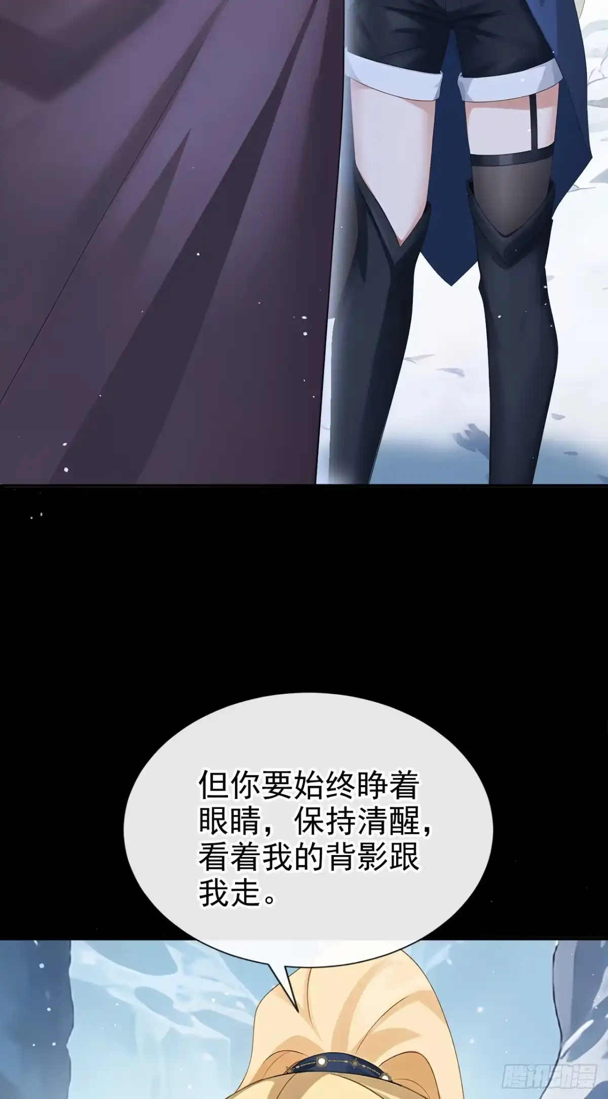 《让出天赋后，我成了魔法界团宠》第75话 能相信她吗？ 第19页