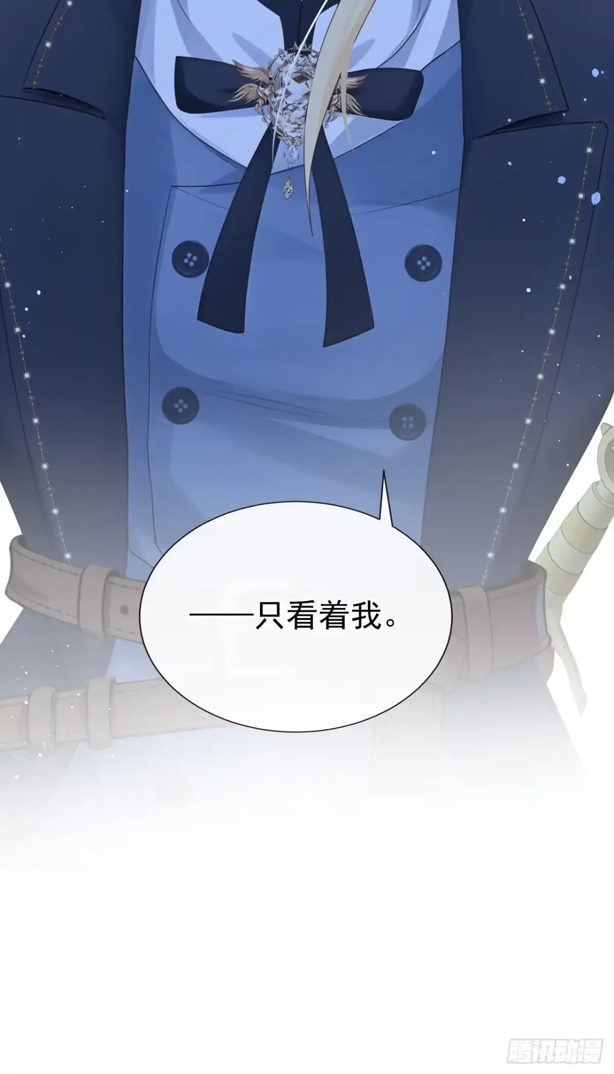 《让出天赋后，我成了魔法界团宠》第75话 能相信她吗？ 第23页