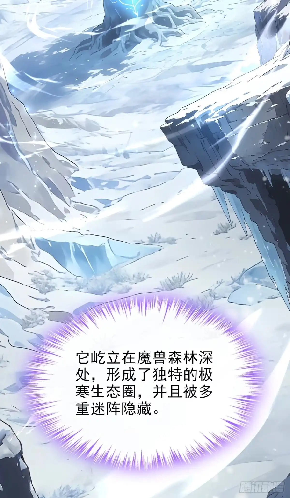 《让出天赋后，我成了魔法界团宠》第76话 要被他抢先了？ 第6页
